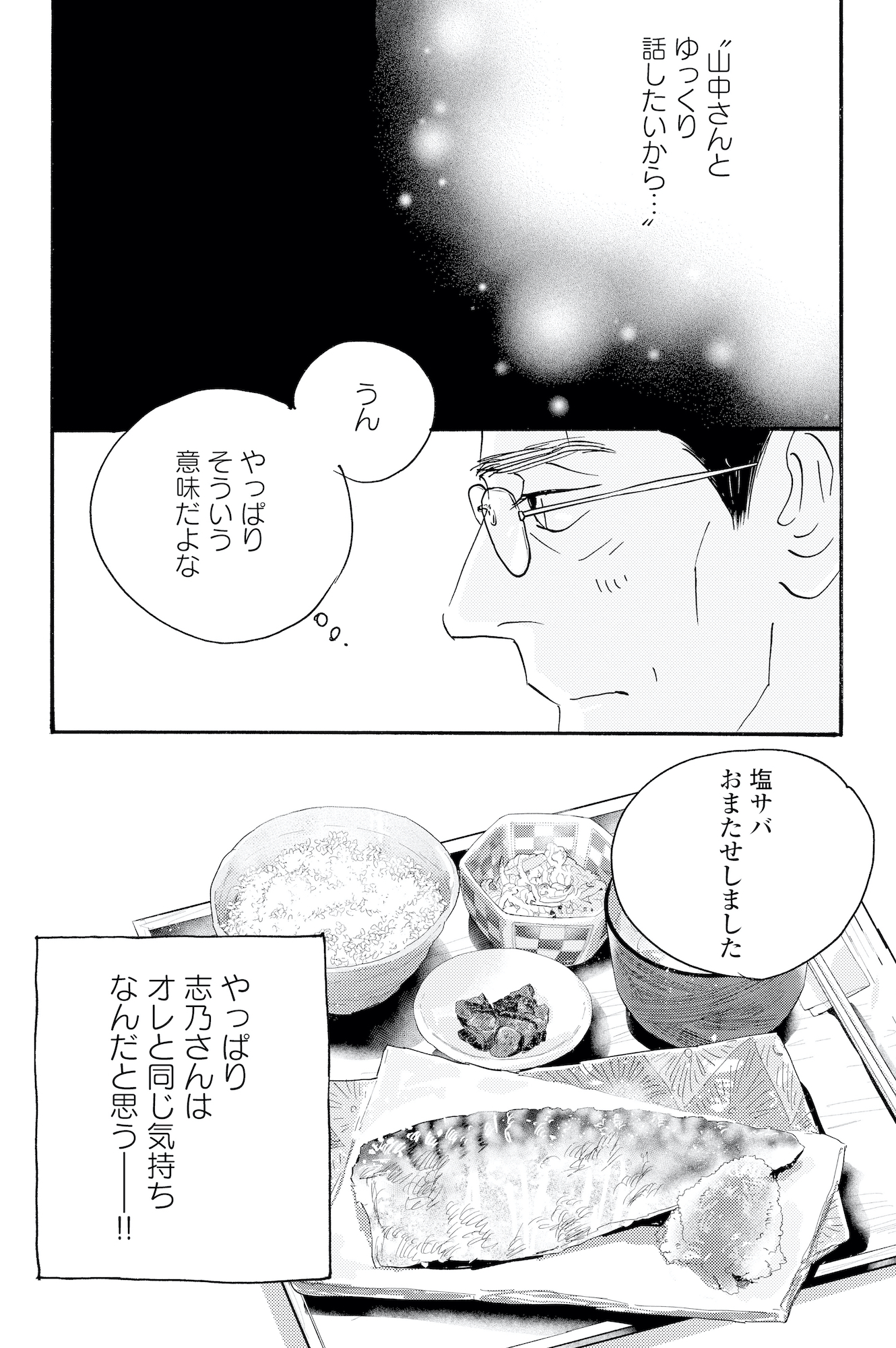 キセキノコイ