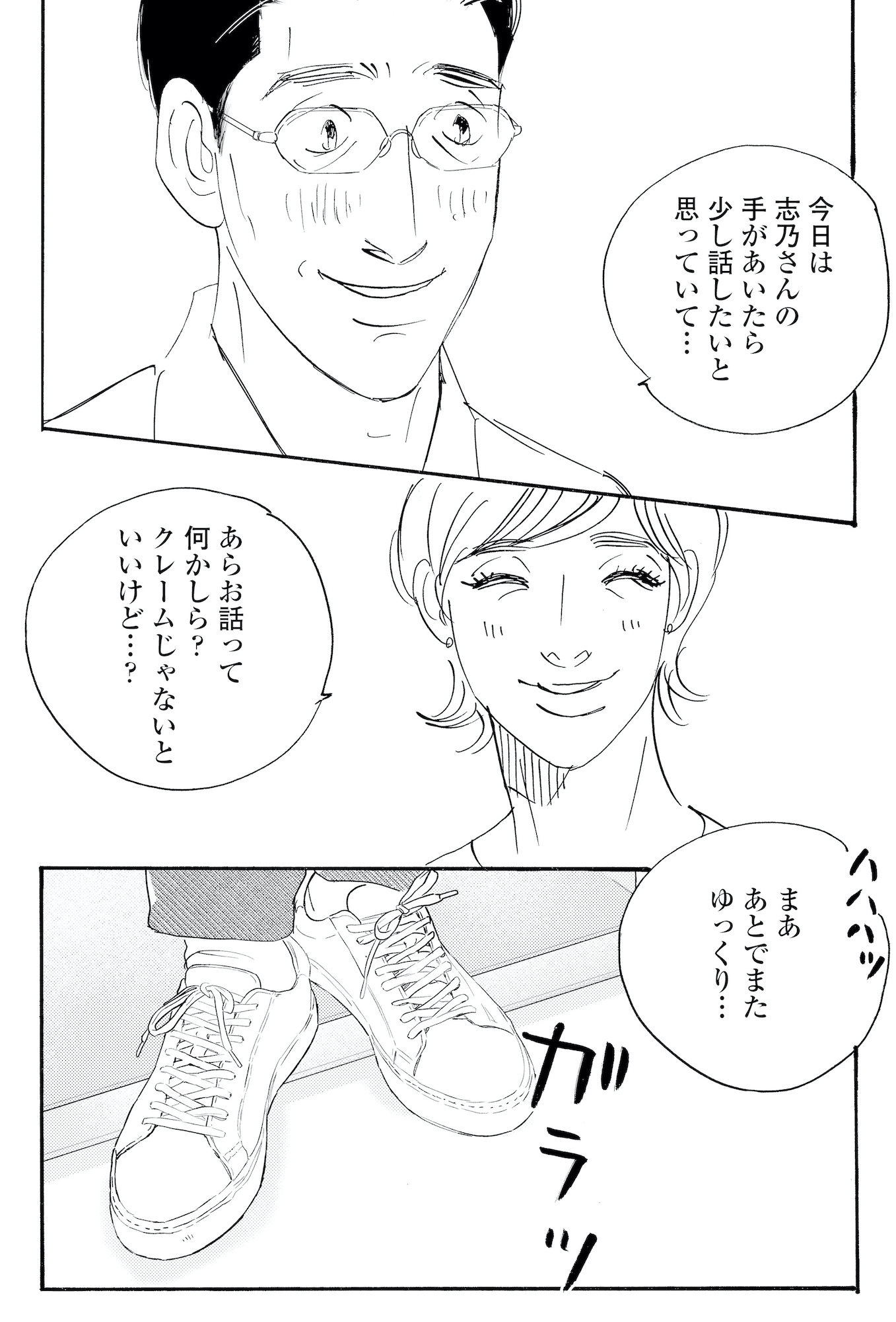 キセキノコイ