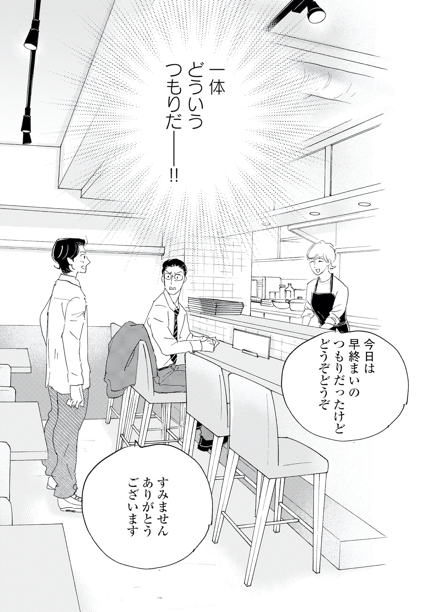 キセキノコイ