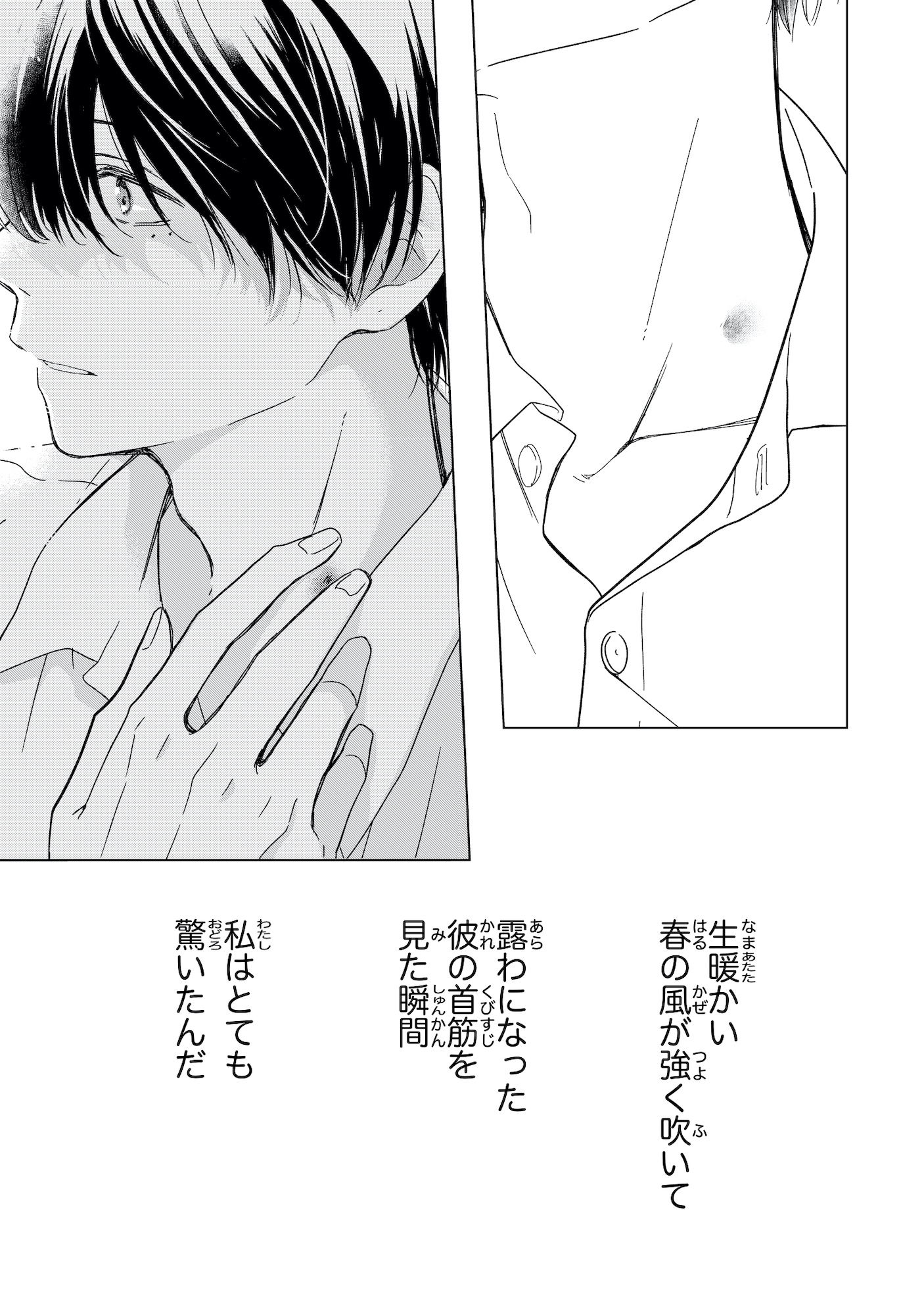 キスのあとまで教えてあげる