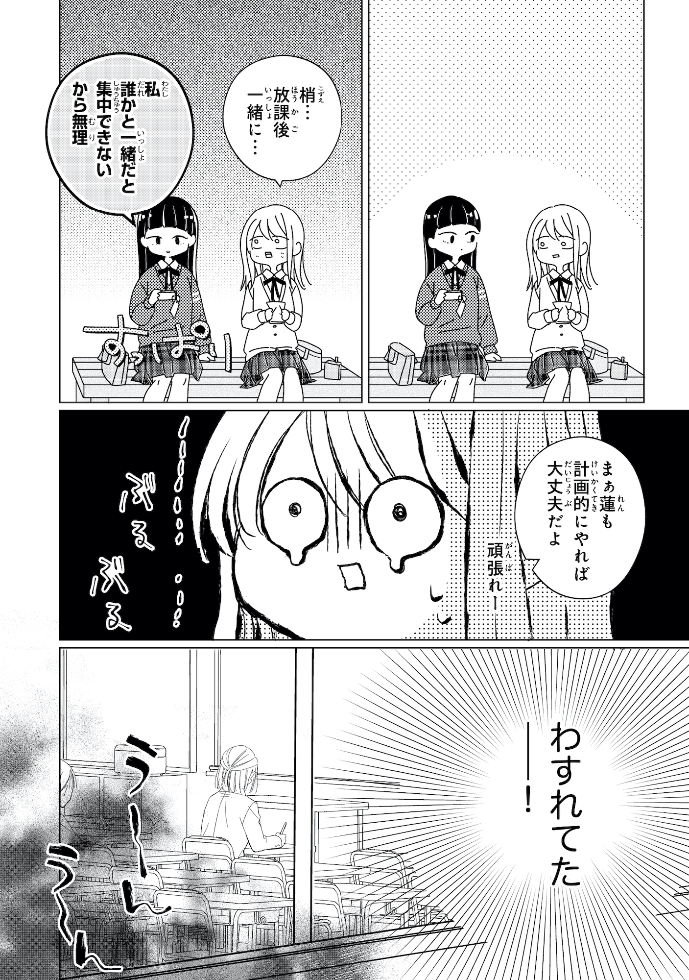 キスのあとまで教えてあげる