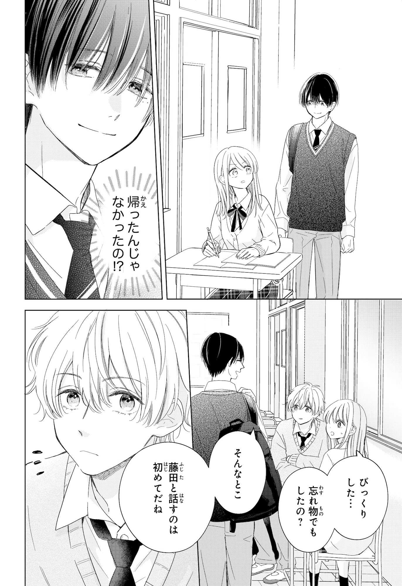 キスのあとまで教えてあげる