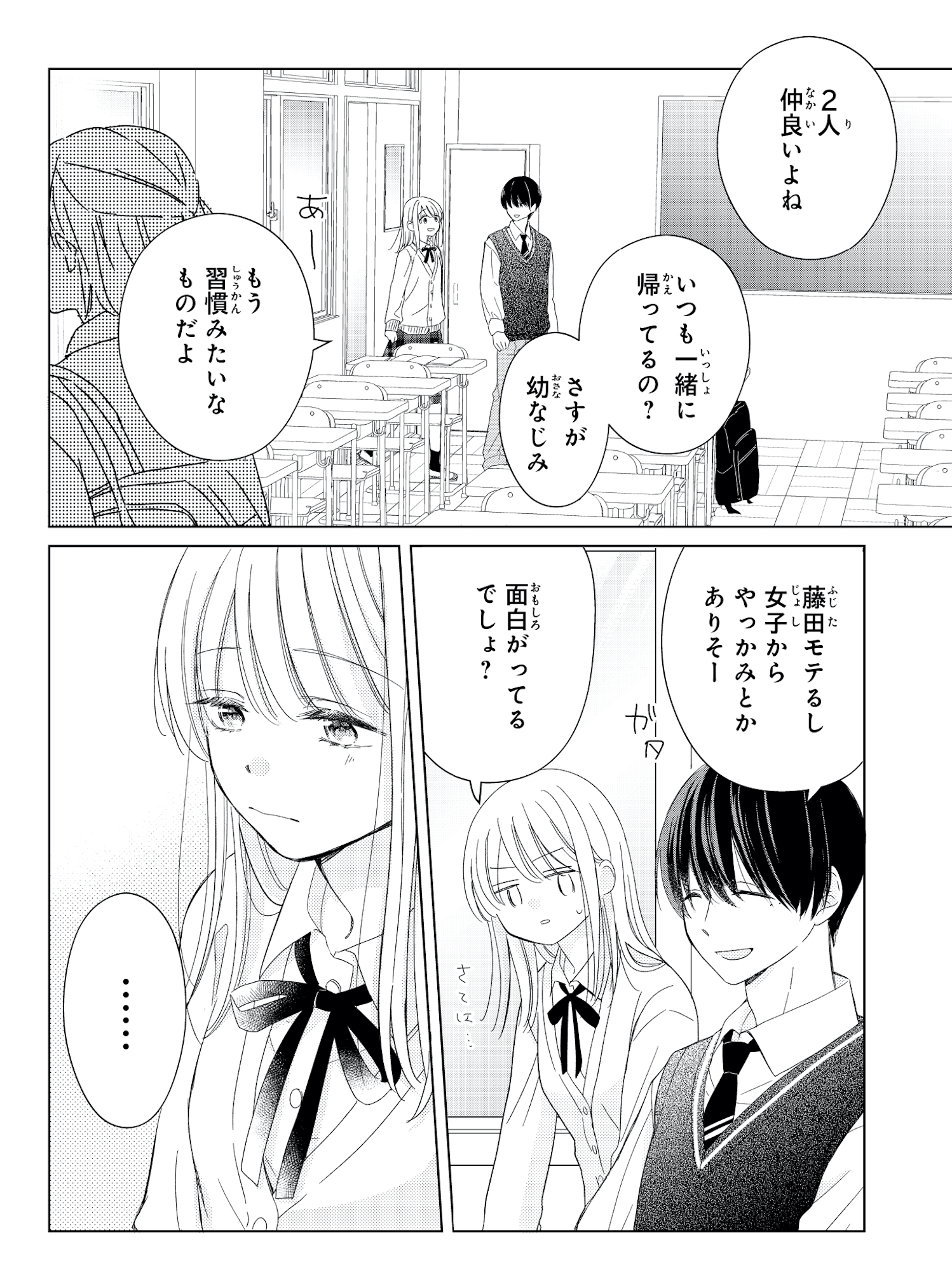 キスのあとまで教えてあげる