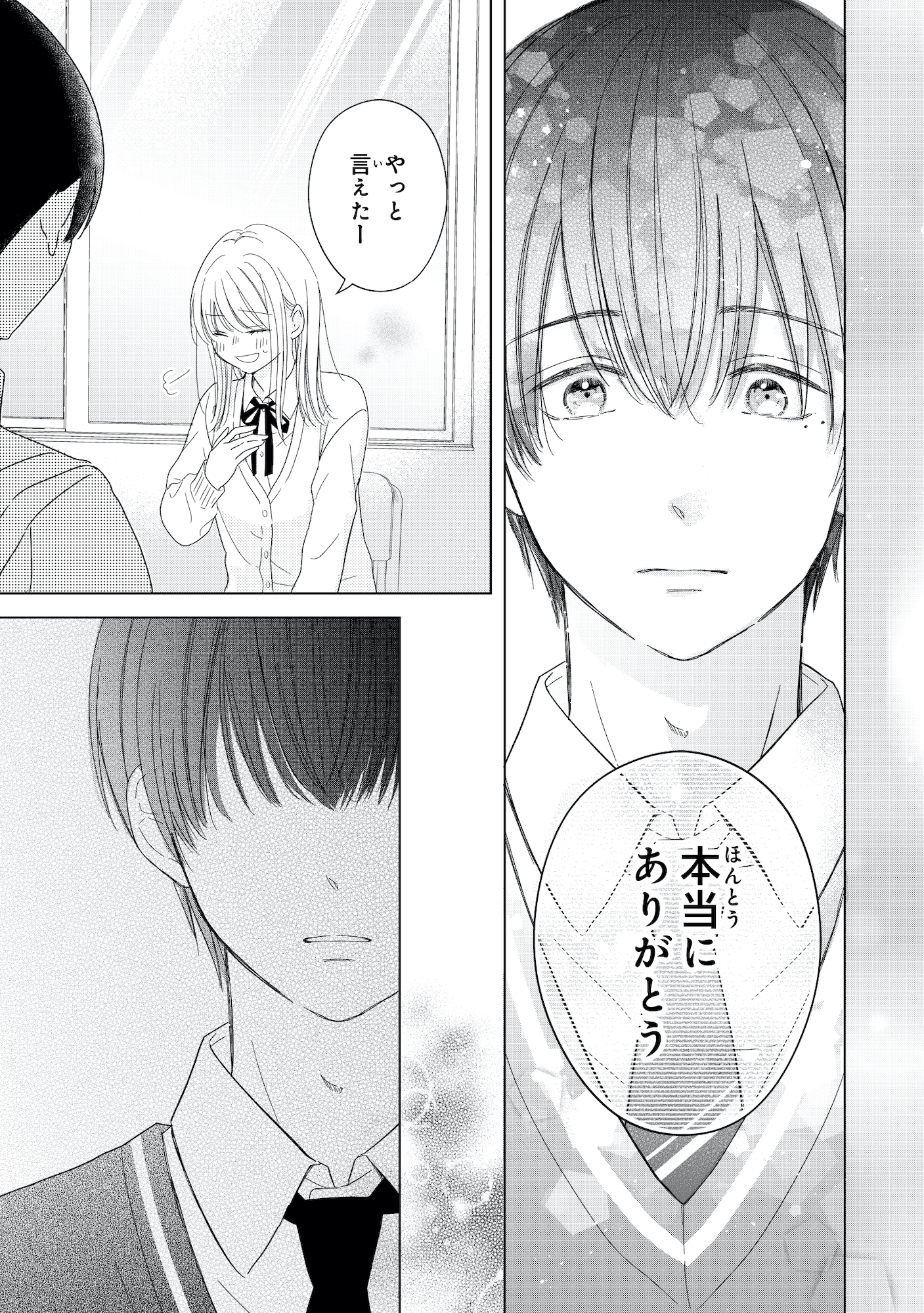 キスのあとまで教えてあげる