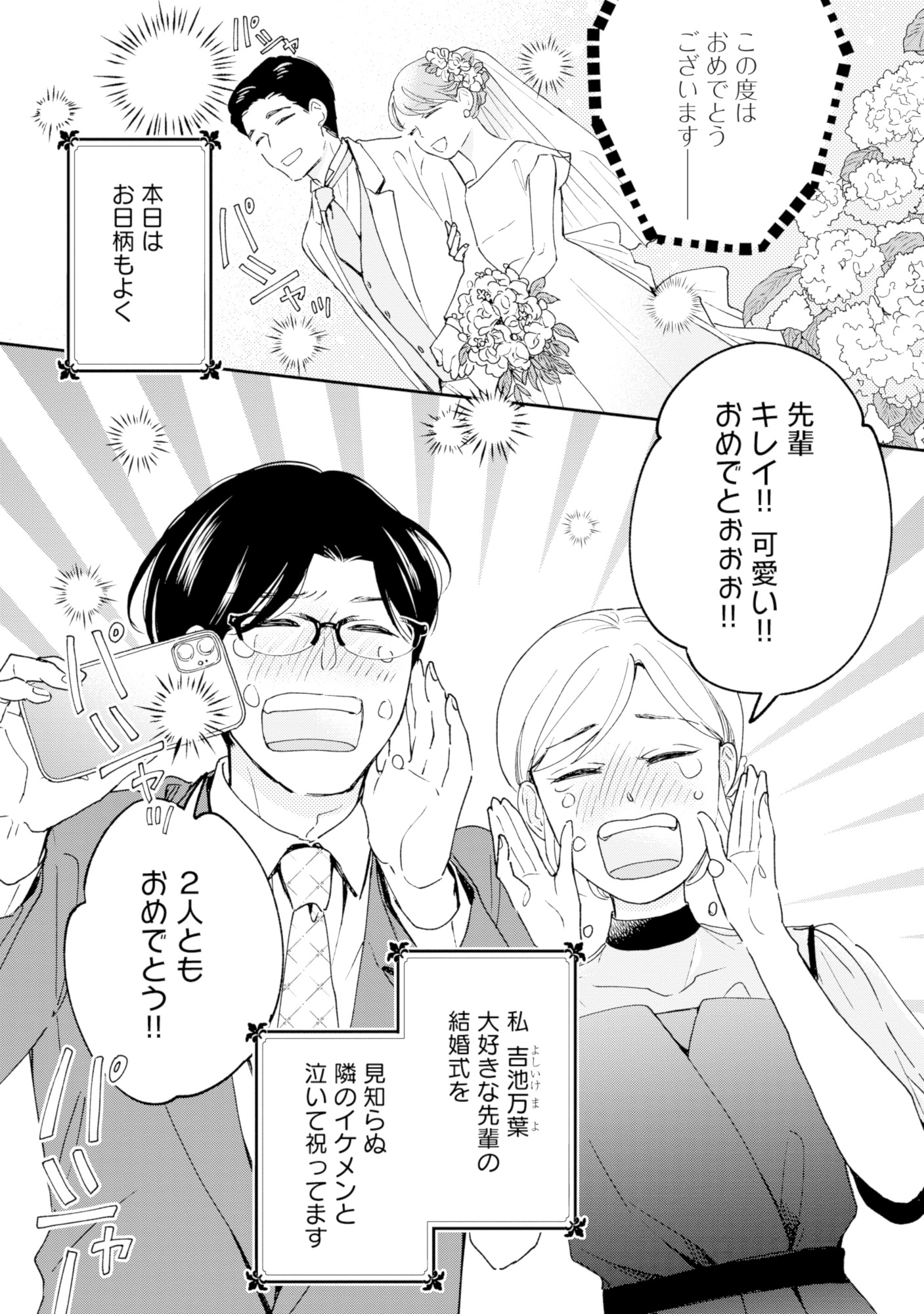 この恋、ホンモノに編むには