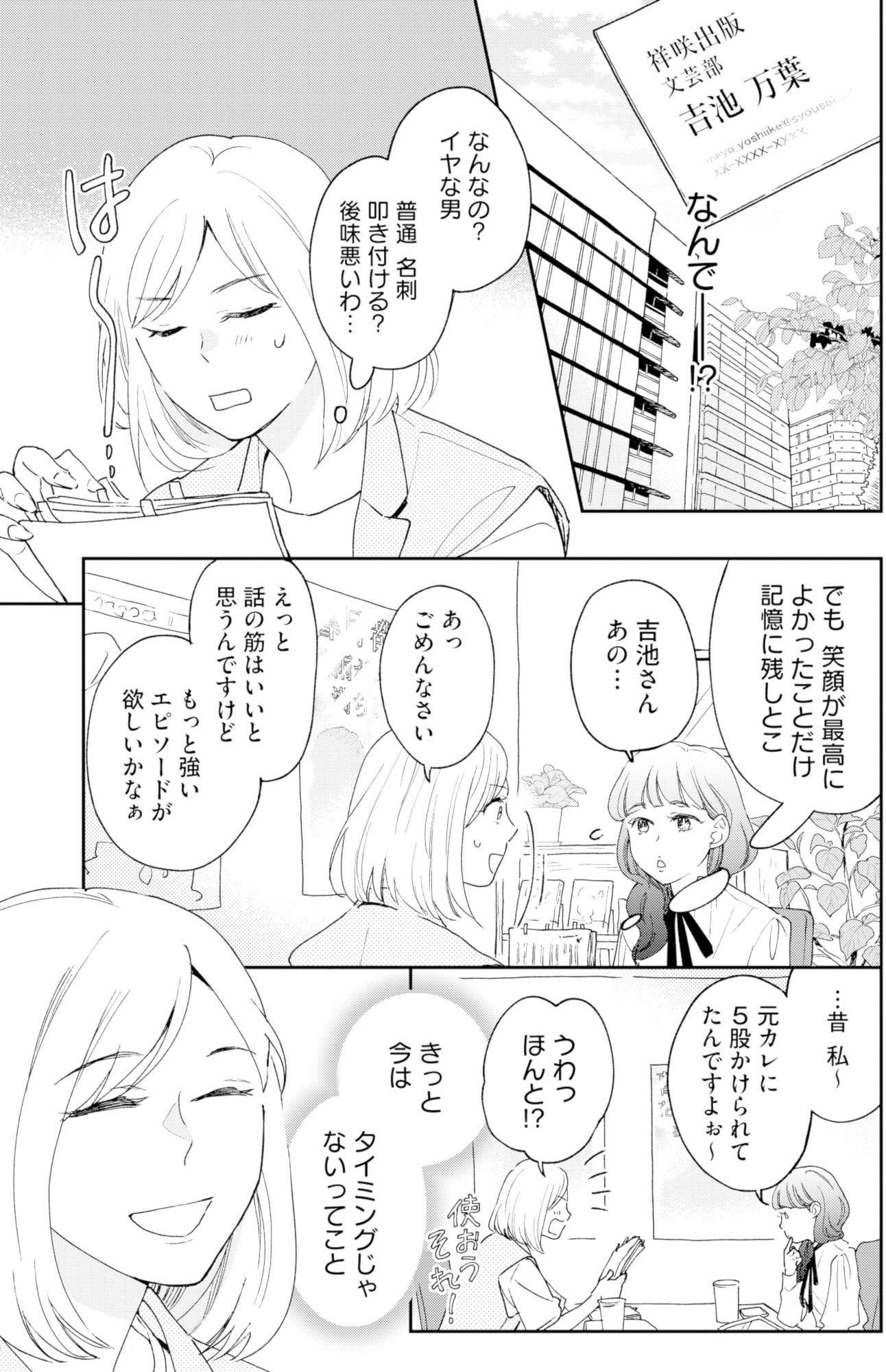 この恋、ホンモノに編むには