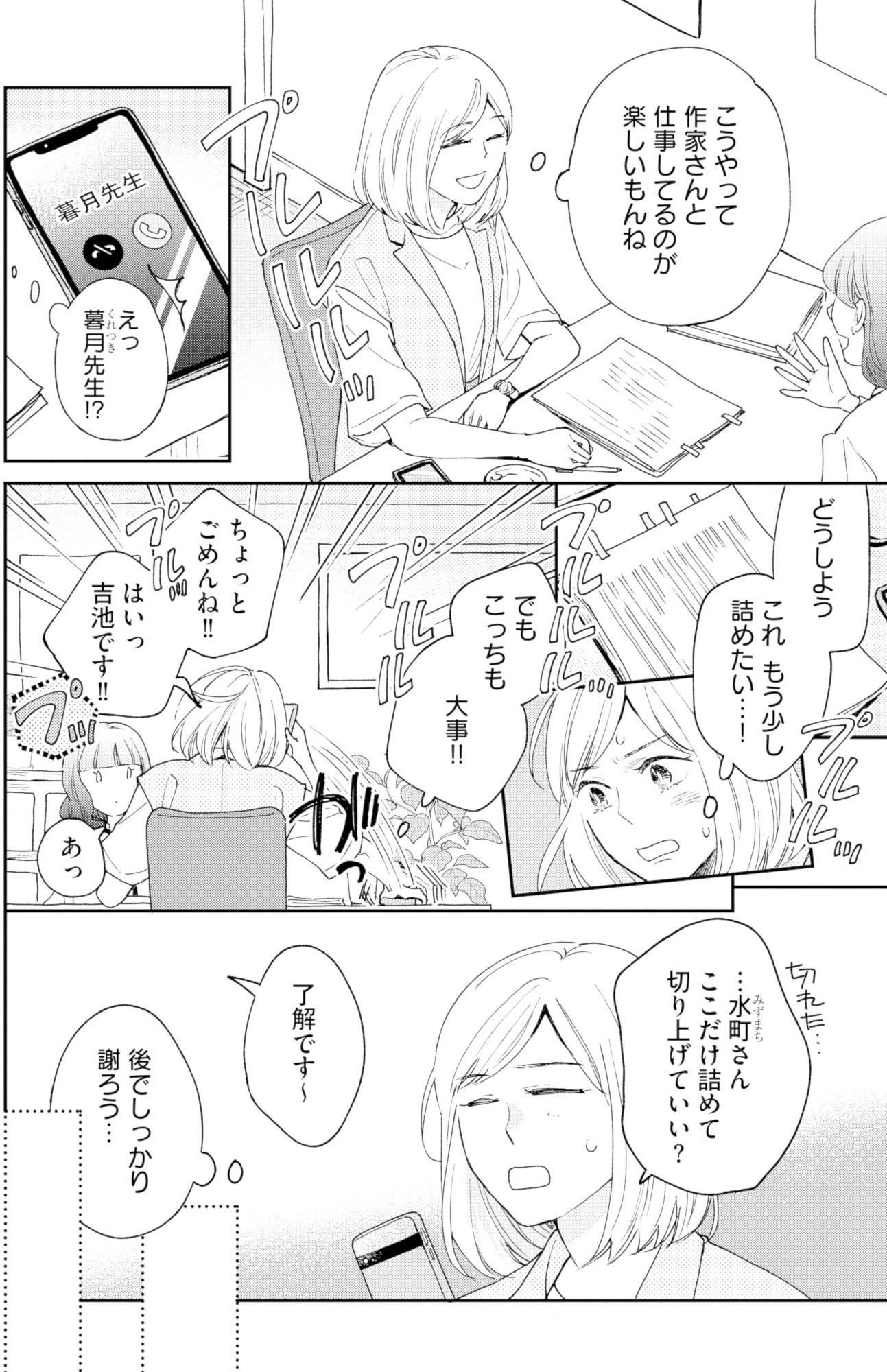 この恋、ホンモノに編むには