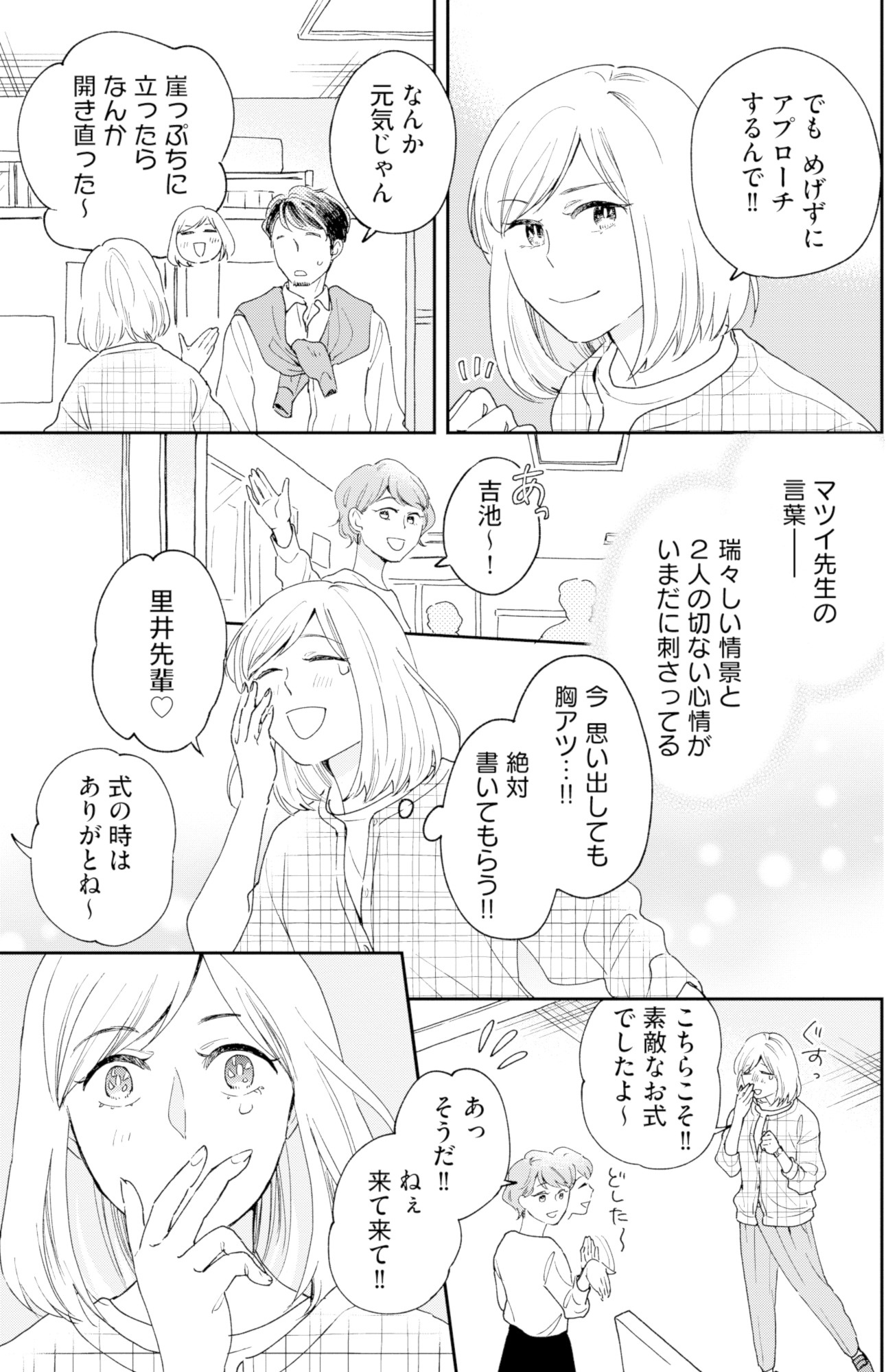 この恋、ホンモノに編むには
