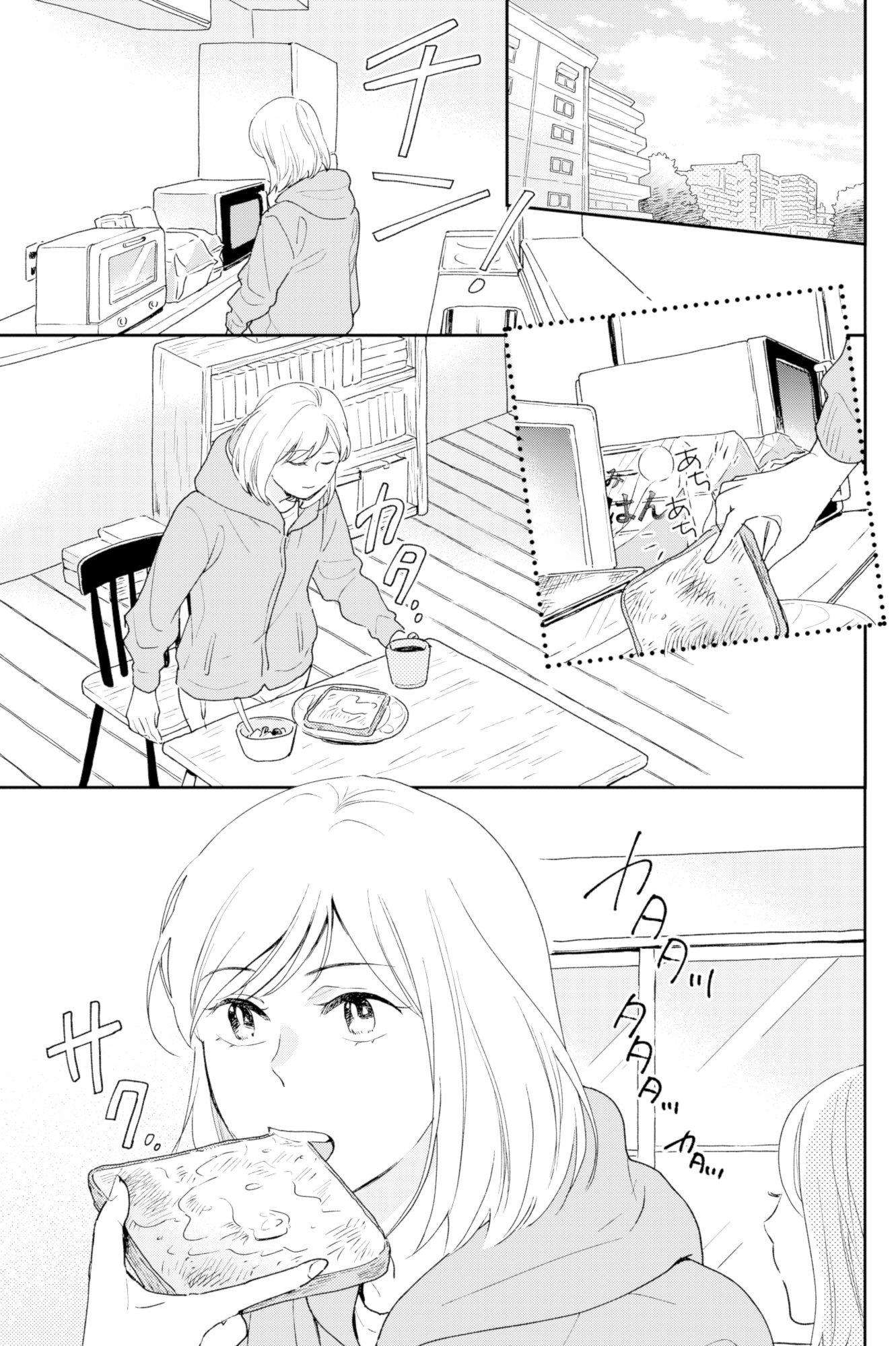この恋、ホンモノに編むには