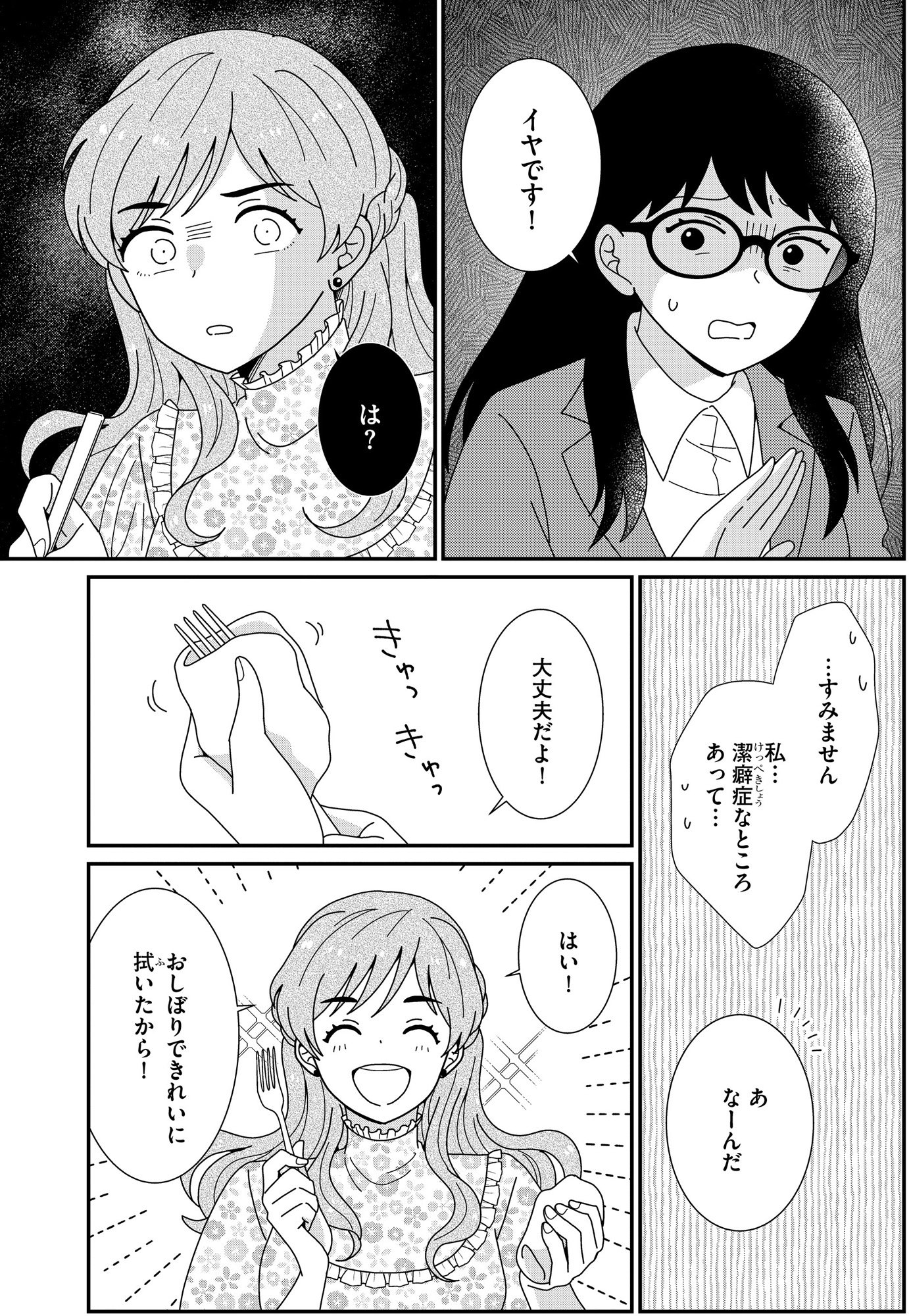 クレクレ愛ちゃんはなんでも欲しがる