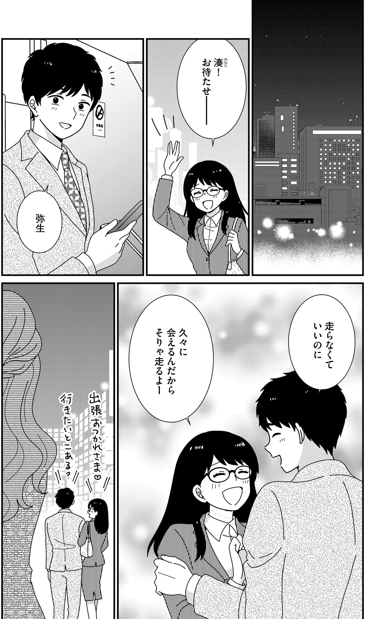 クレクレ愛ちゃんはなんでも欲しがる