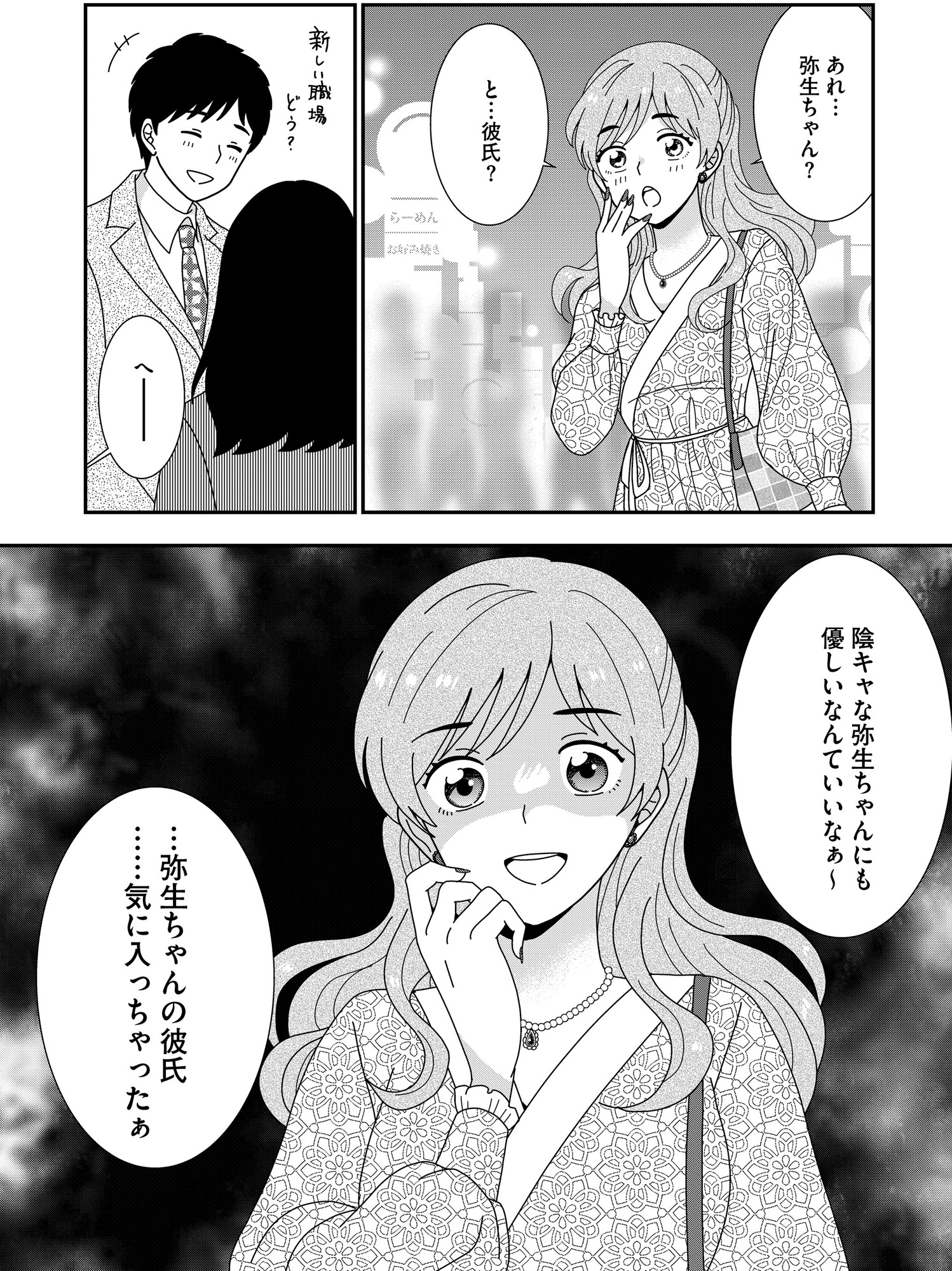 クレクレ愛ちゃんはなんでも欲しがる