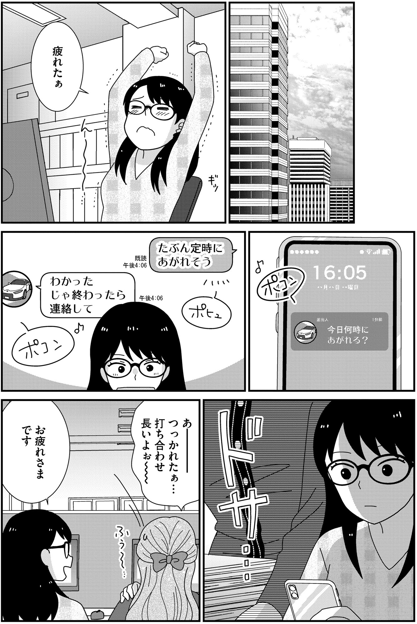 クレクレ愛ちゃんはなんでも欲しがる