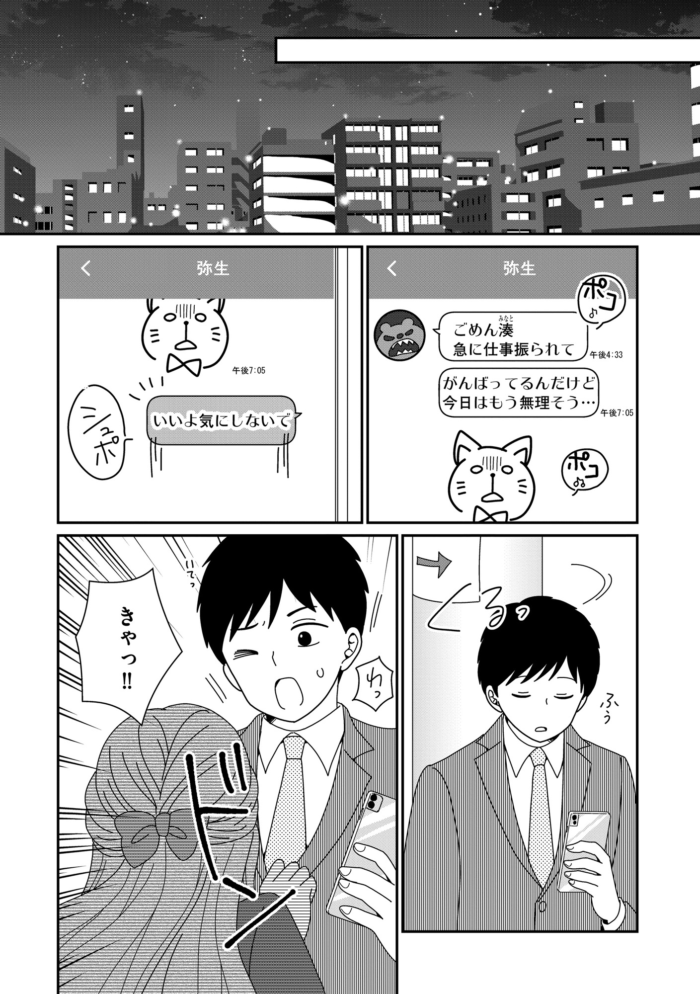 クレクレ愛ちゃんはなんでも欲しがる