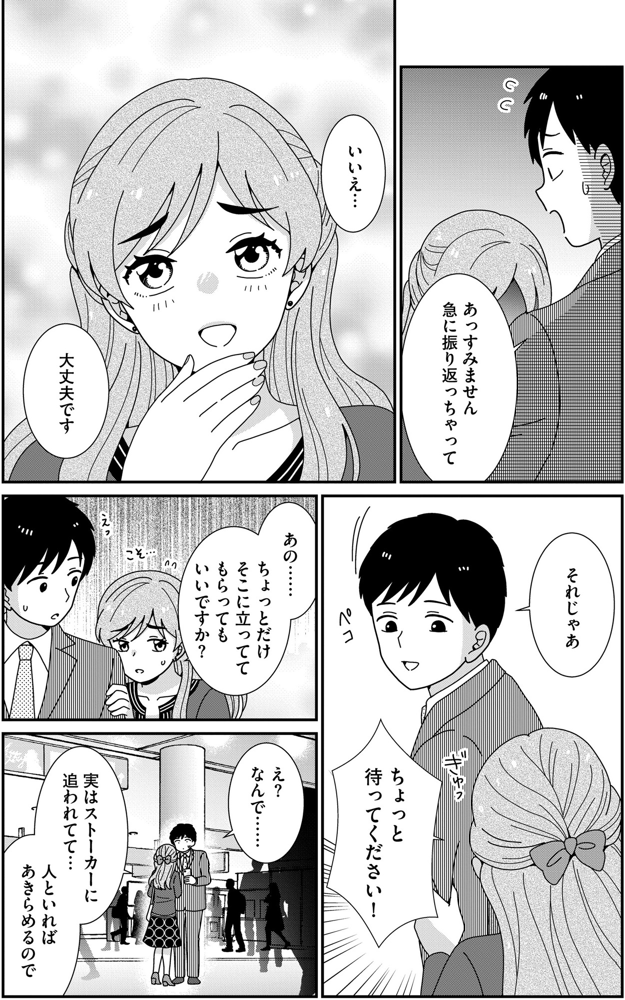 クレクレ愛ちゃんはなんでも欲しがる