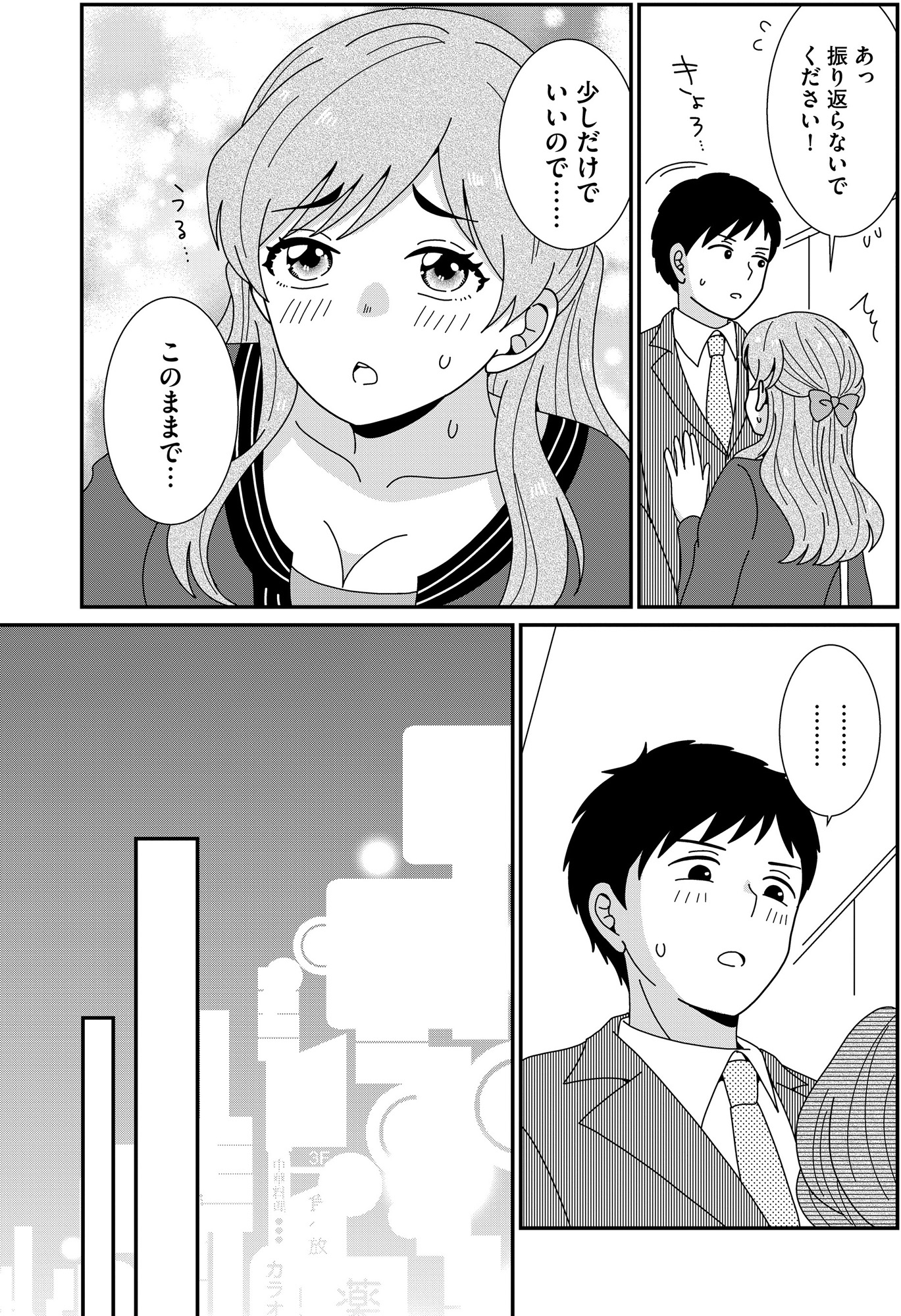 クレクレ愛ちゃんはなんでも欲しがる