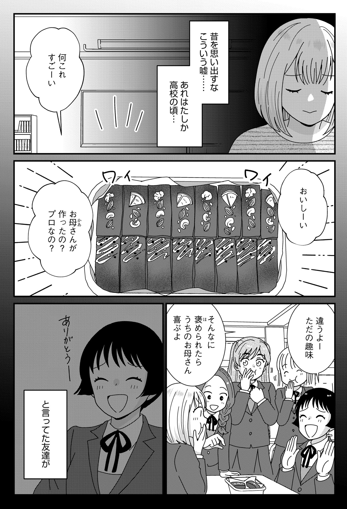 クレクレ愛ちゃんはなんでも欲しがる