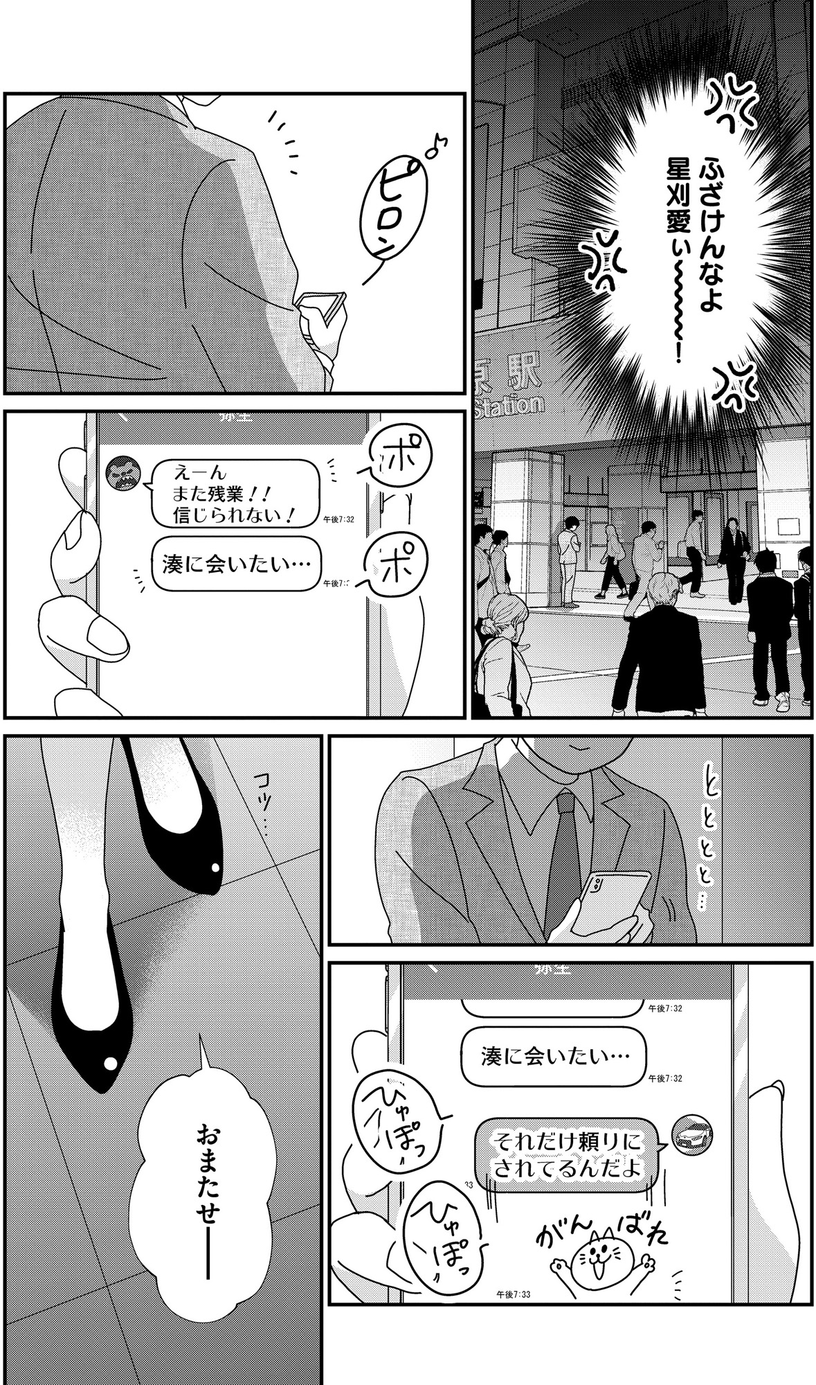 クレクレ愛ちゃんはなんでも欲しがる