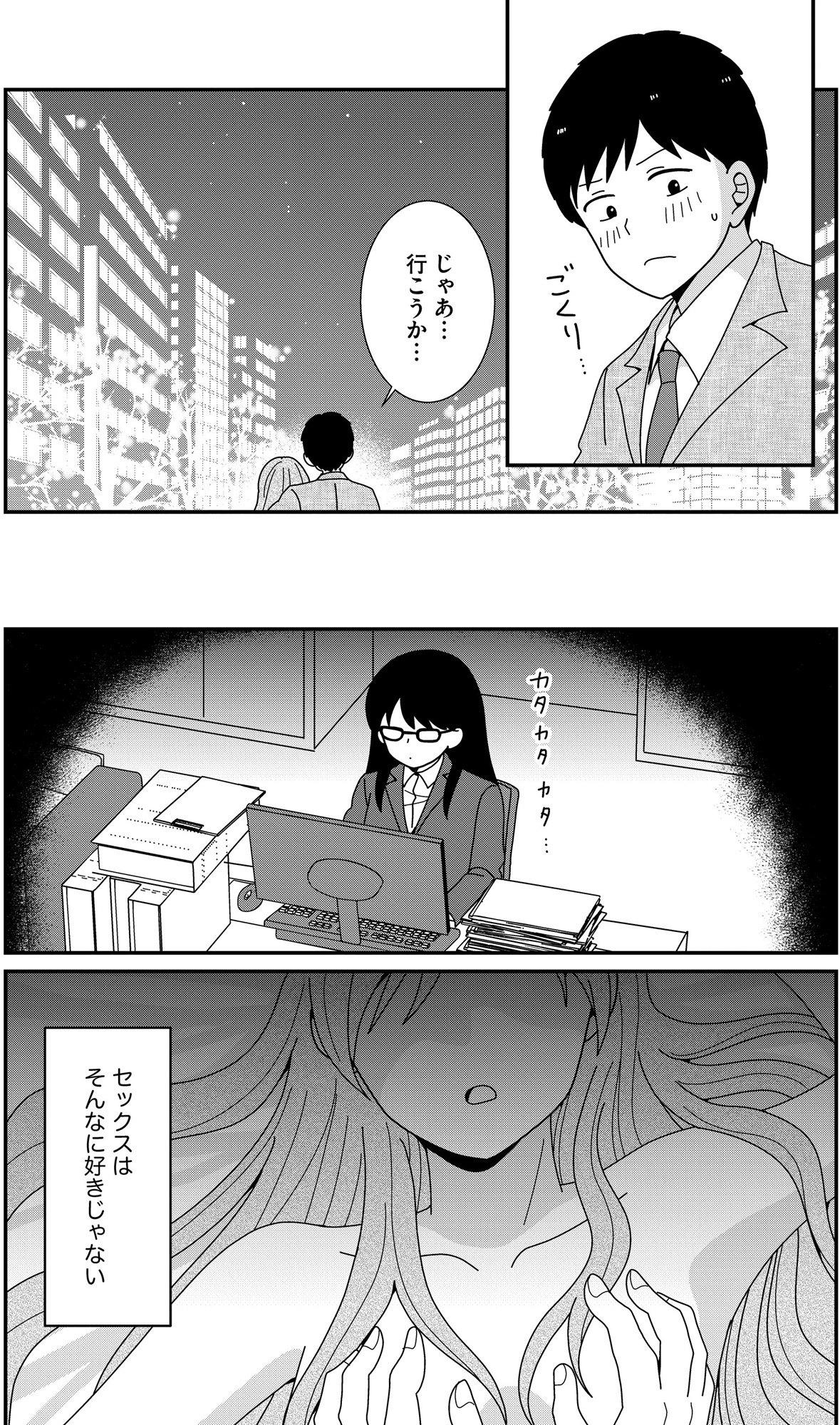 クレクレ愛ちゃんはなんでも欲しがる
