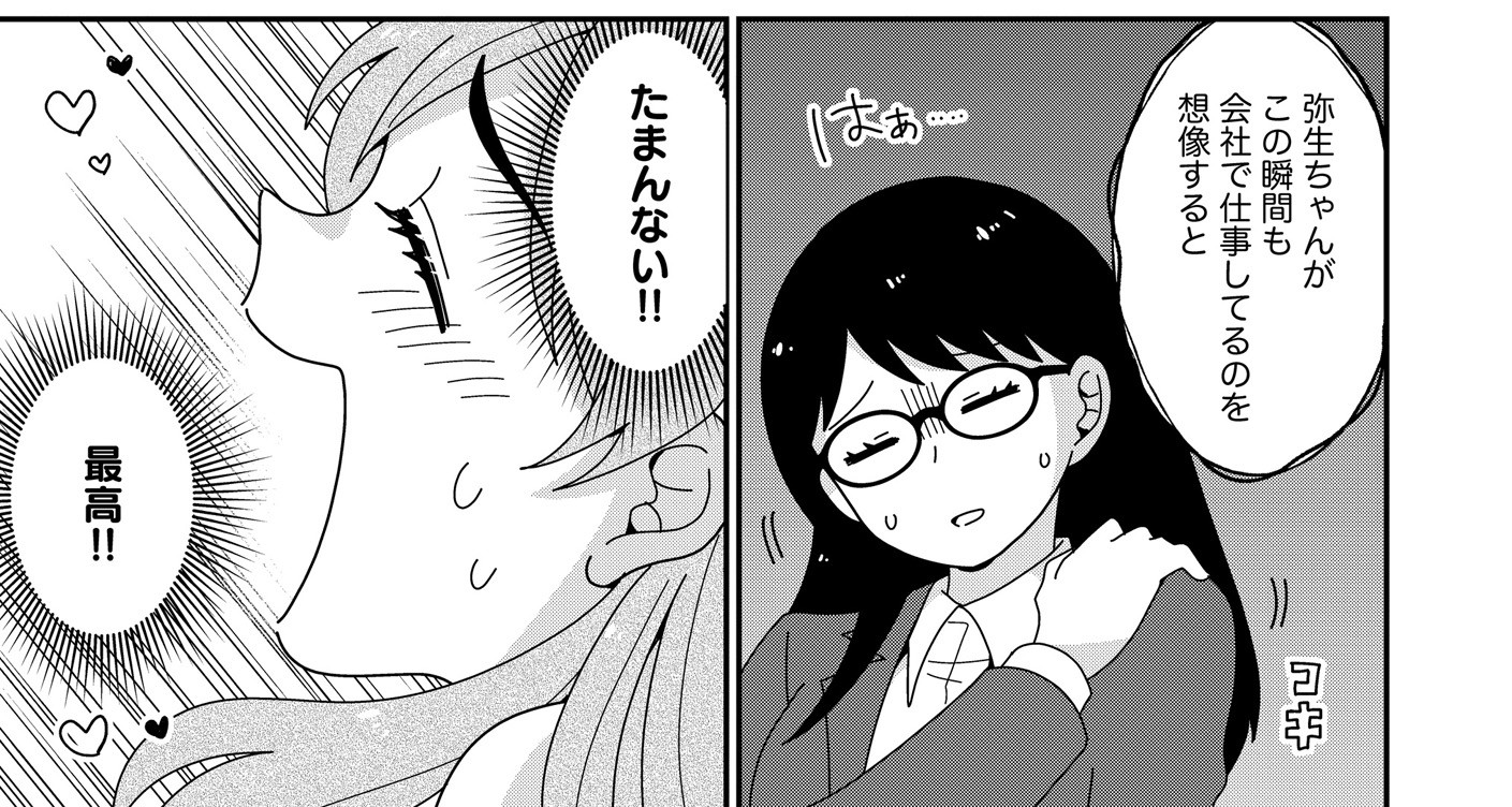 クレクレ愛ちゃんはなんでも欲しがる