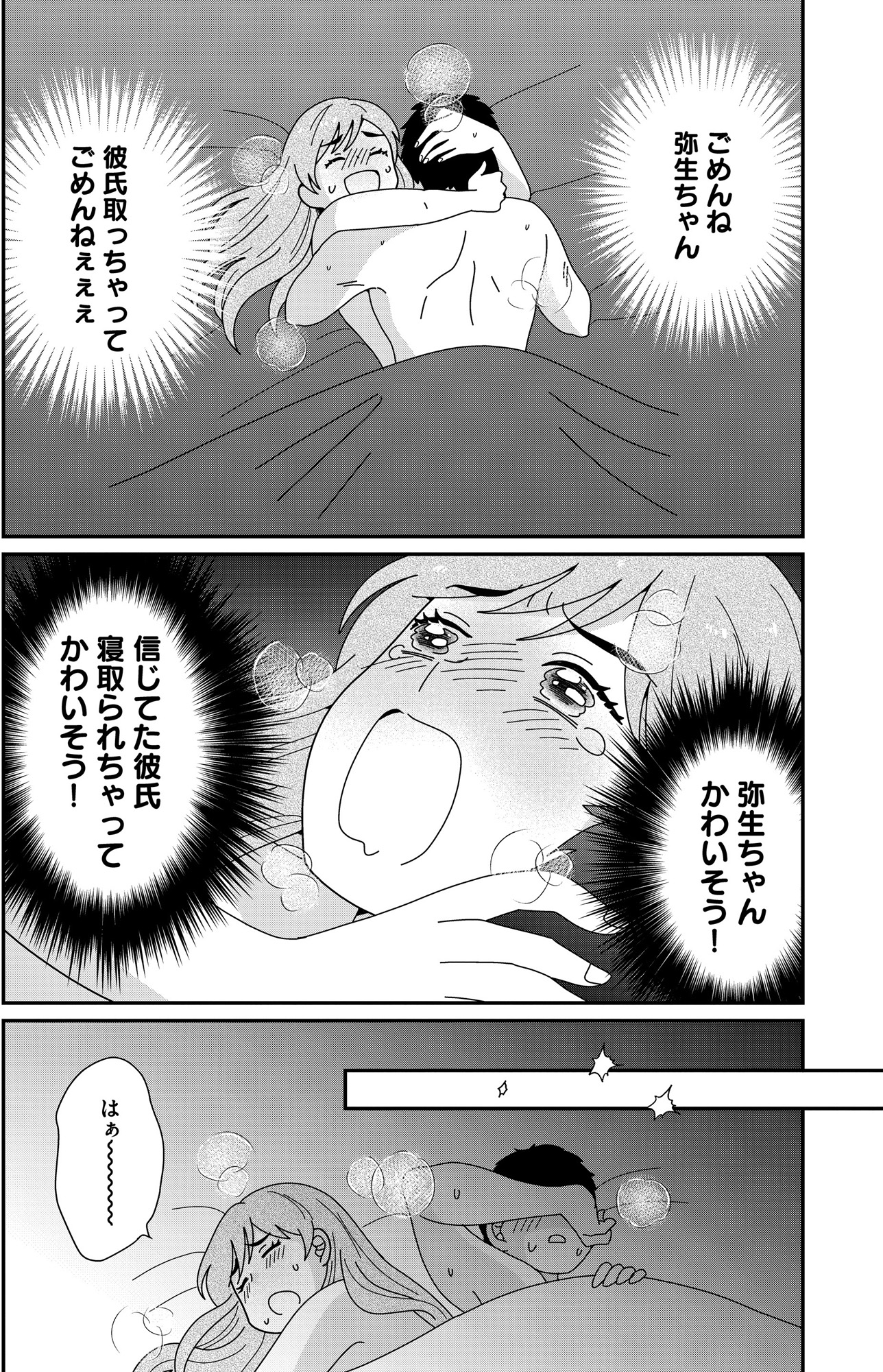 クレクレ愛ちゃんはなんでも欲しがる