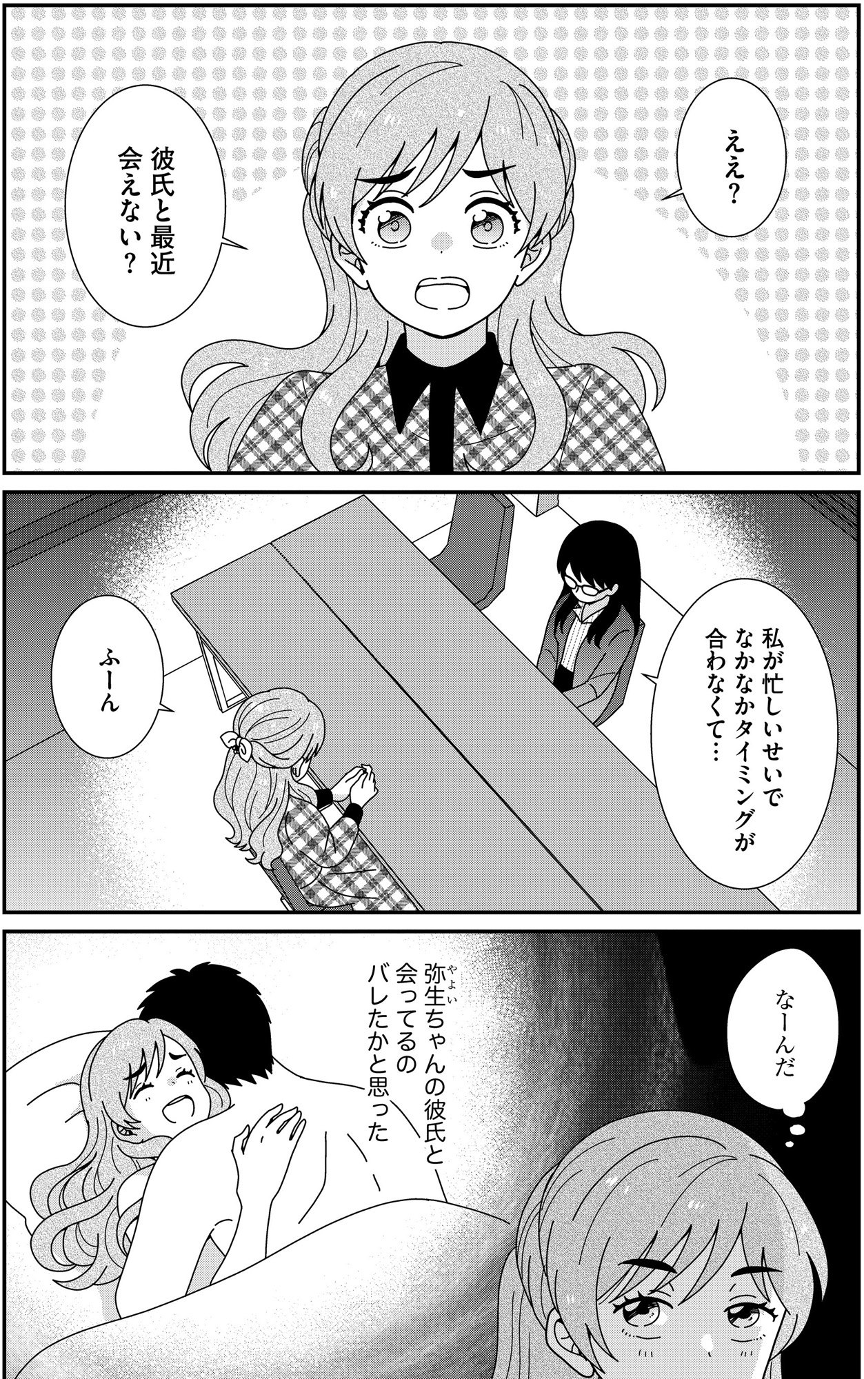 クレクレ愛ちゃんはなんでも欲しがる
