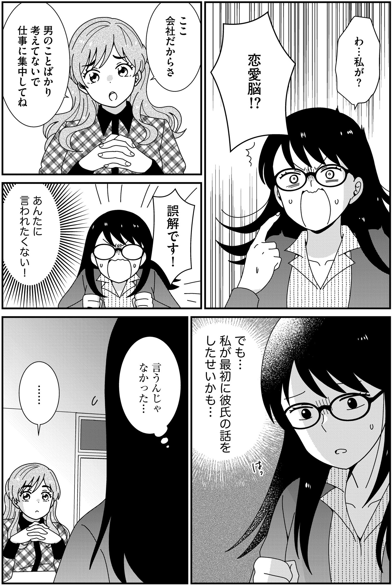 クレクレ愛ちゃんはなんでも欲しがる