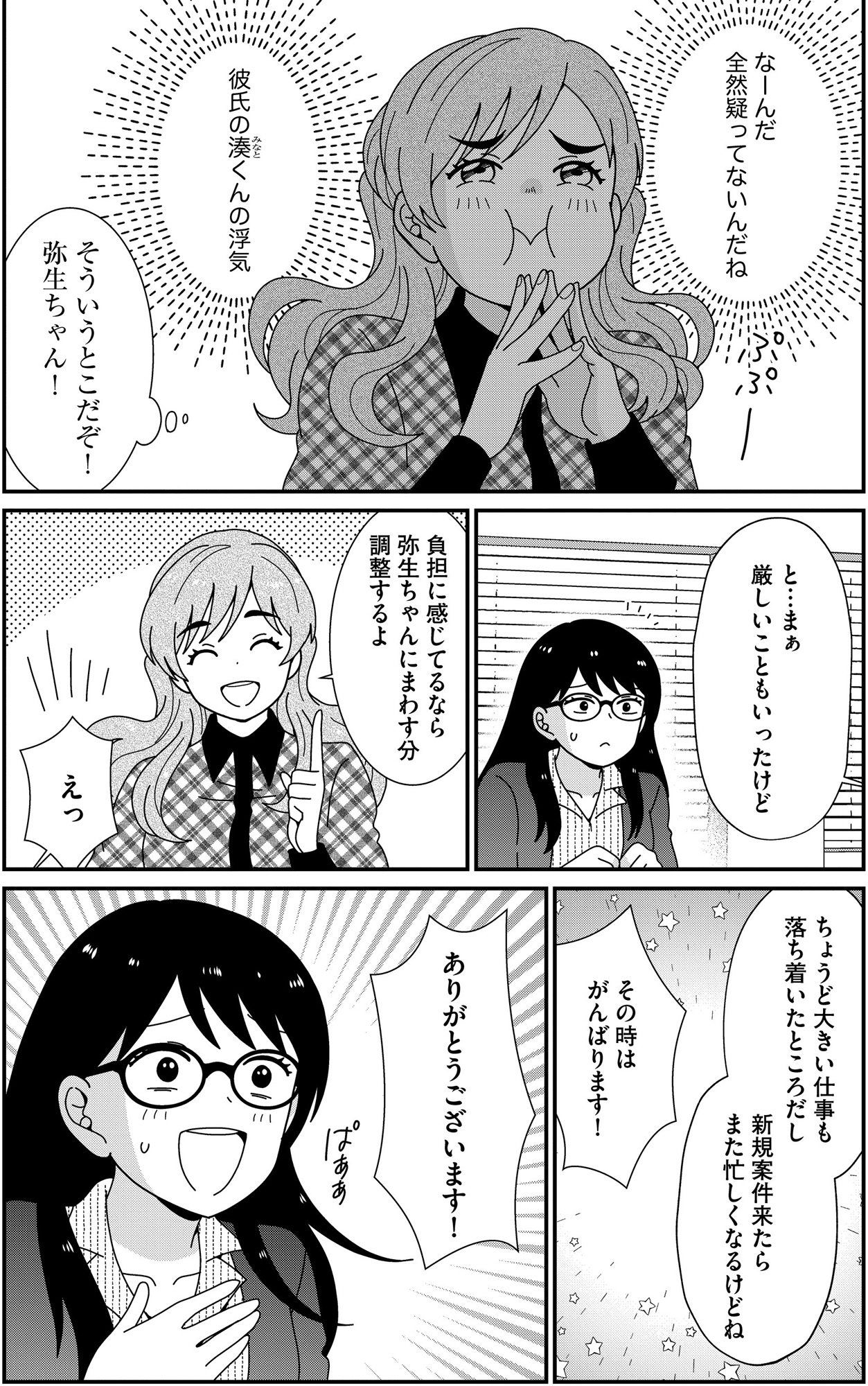 クレクレ愛ちゃんはなんでも欲しがる