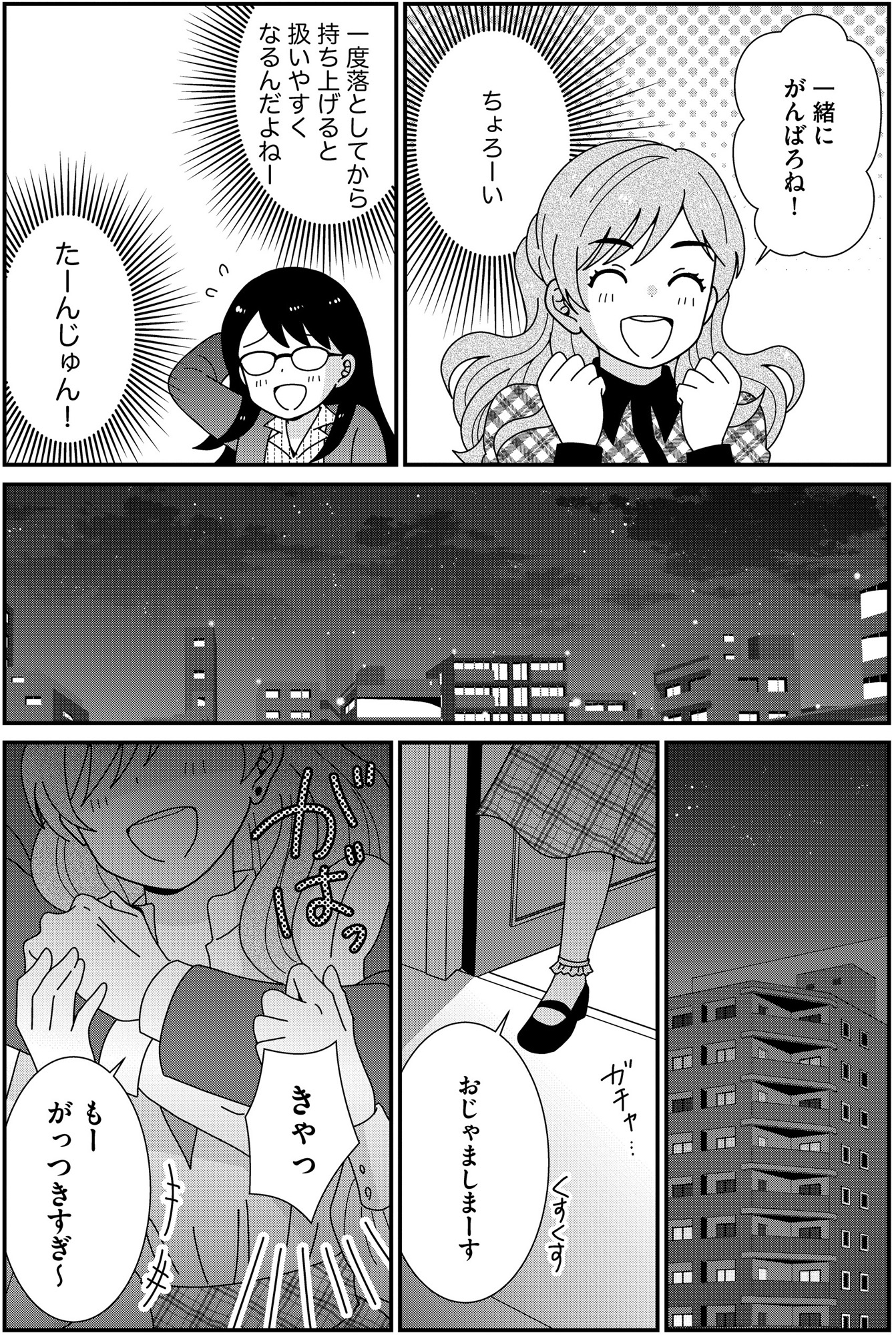 クレクレ愛ちゃんはなんでも欲しがる
