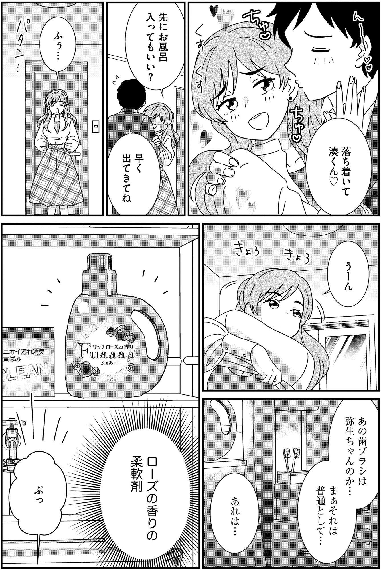 クレクレ愛ちゃんはなんでも欲しがる