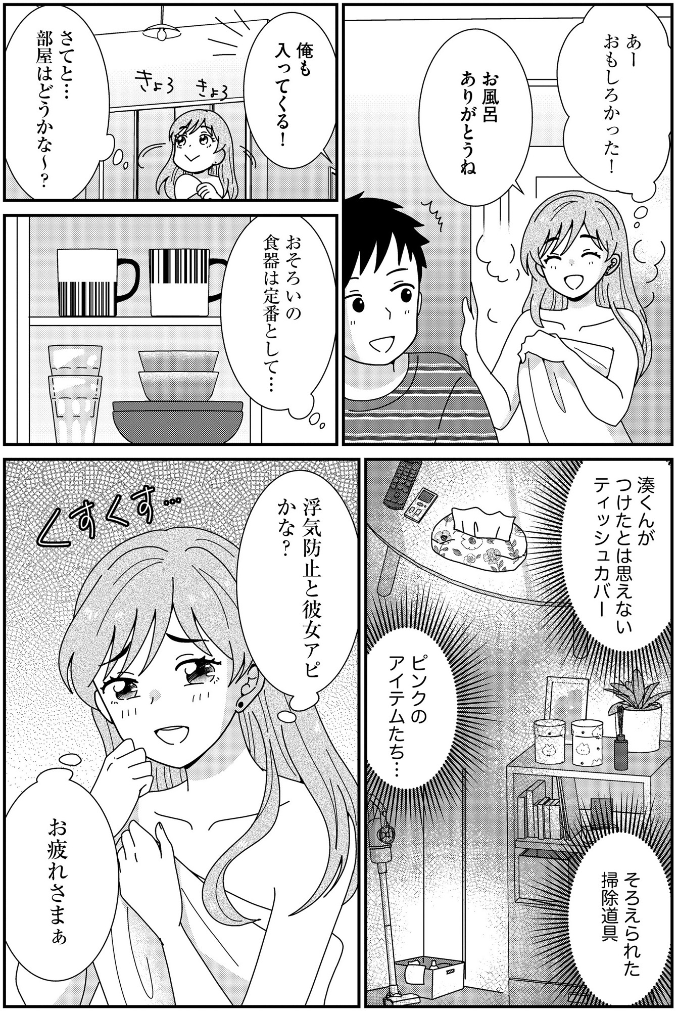 クレクレ愛ちゃんはなんでも欲しがる