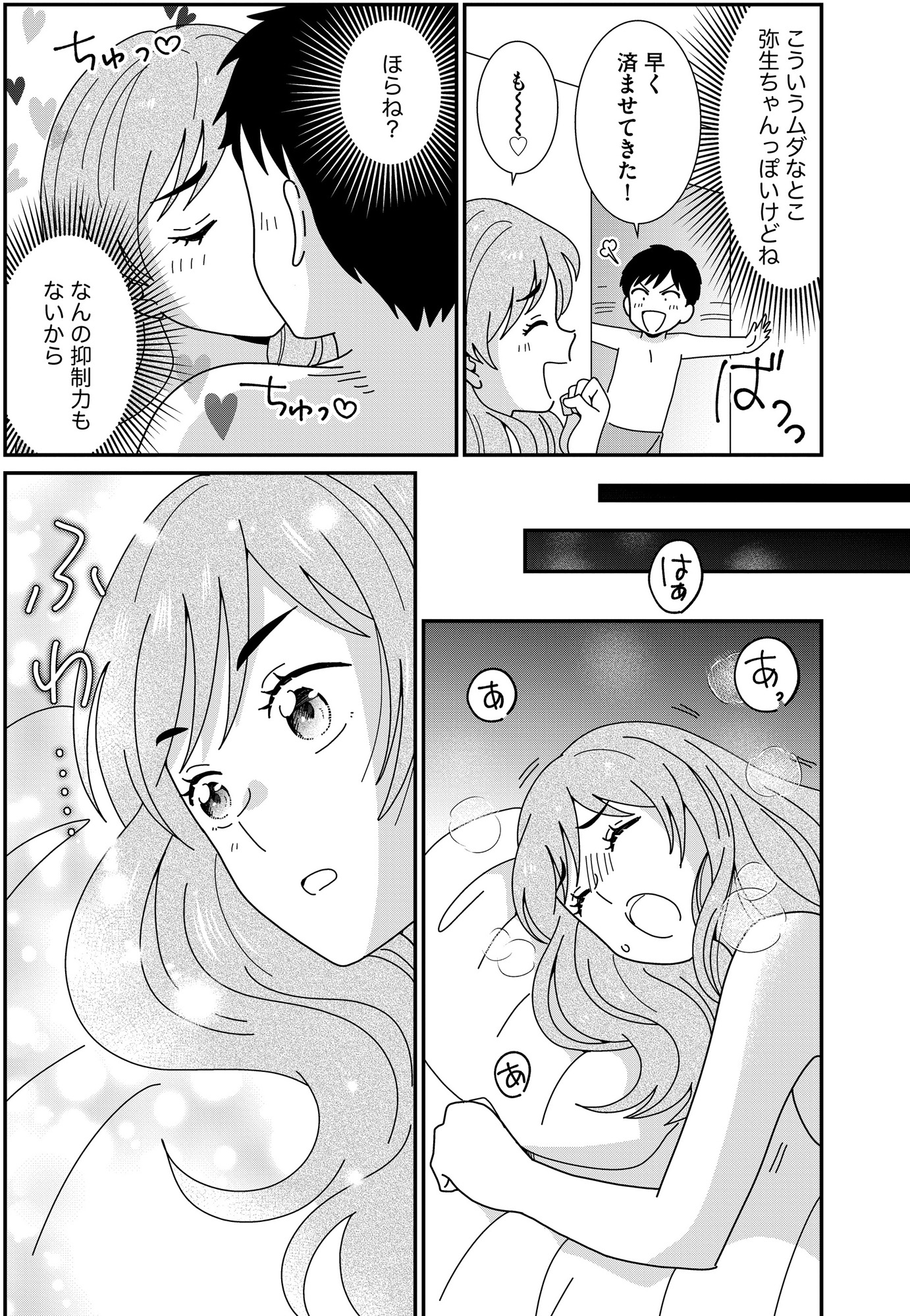 クレクレ愛ちゃんはなんでも欲しがる