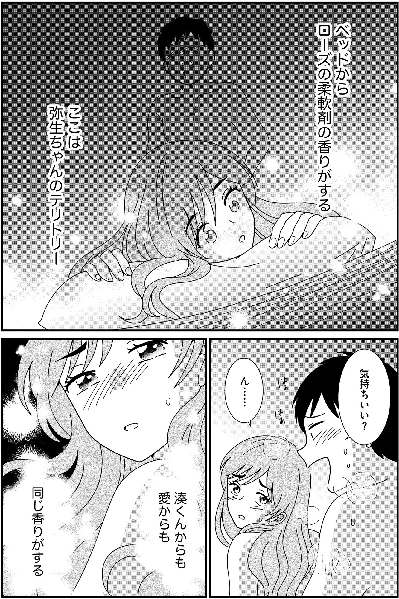 クレクレ愛ちゃんはなんでも欲しがる