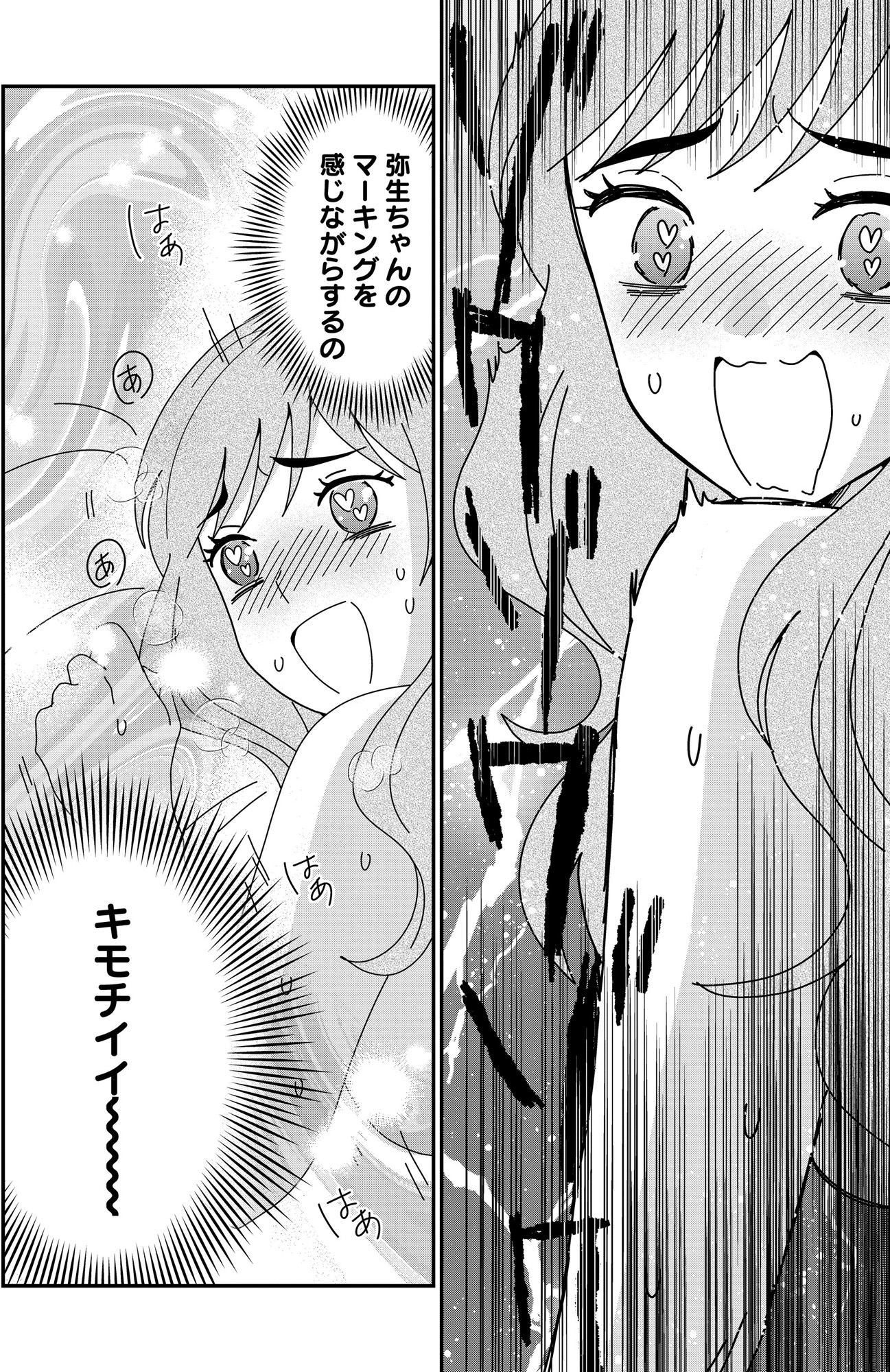 クレクレ愛ちゃんはなんでも欲しがる