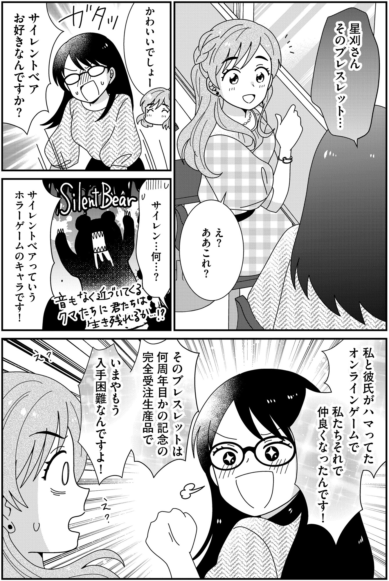 クレクレ愛ちゃんはなんでも欲しがる