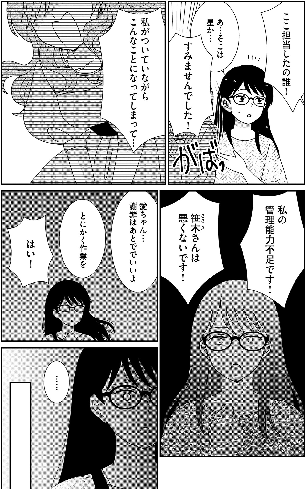 クレクレ愛ちゃんはなんでも欲しがる