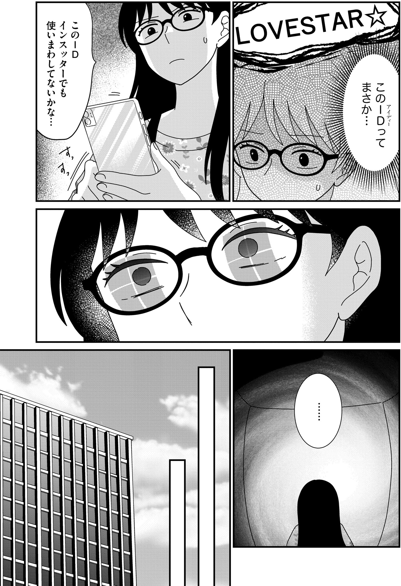 クレクレ愛ちゃんはなんでも欲しがる