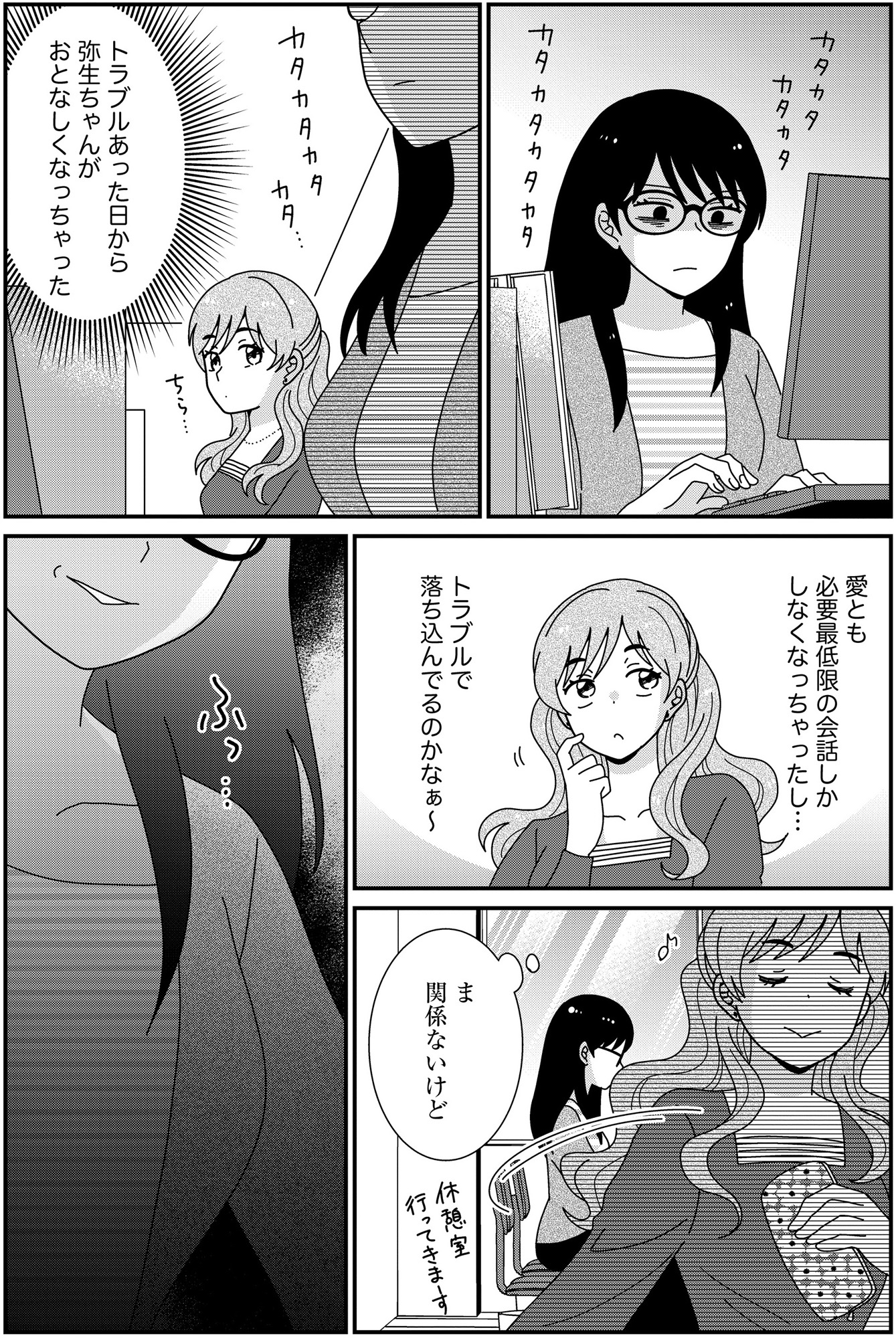 クレクレ愛ちゃんはなんでも欲しがる