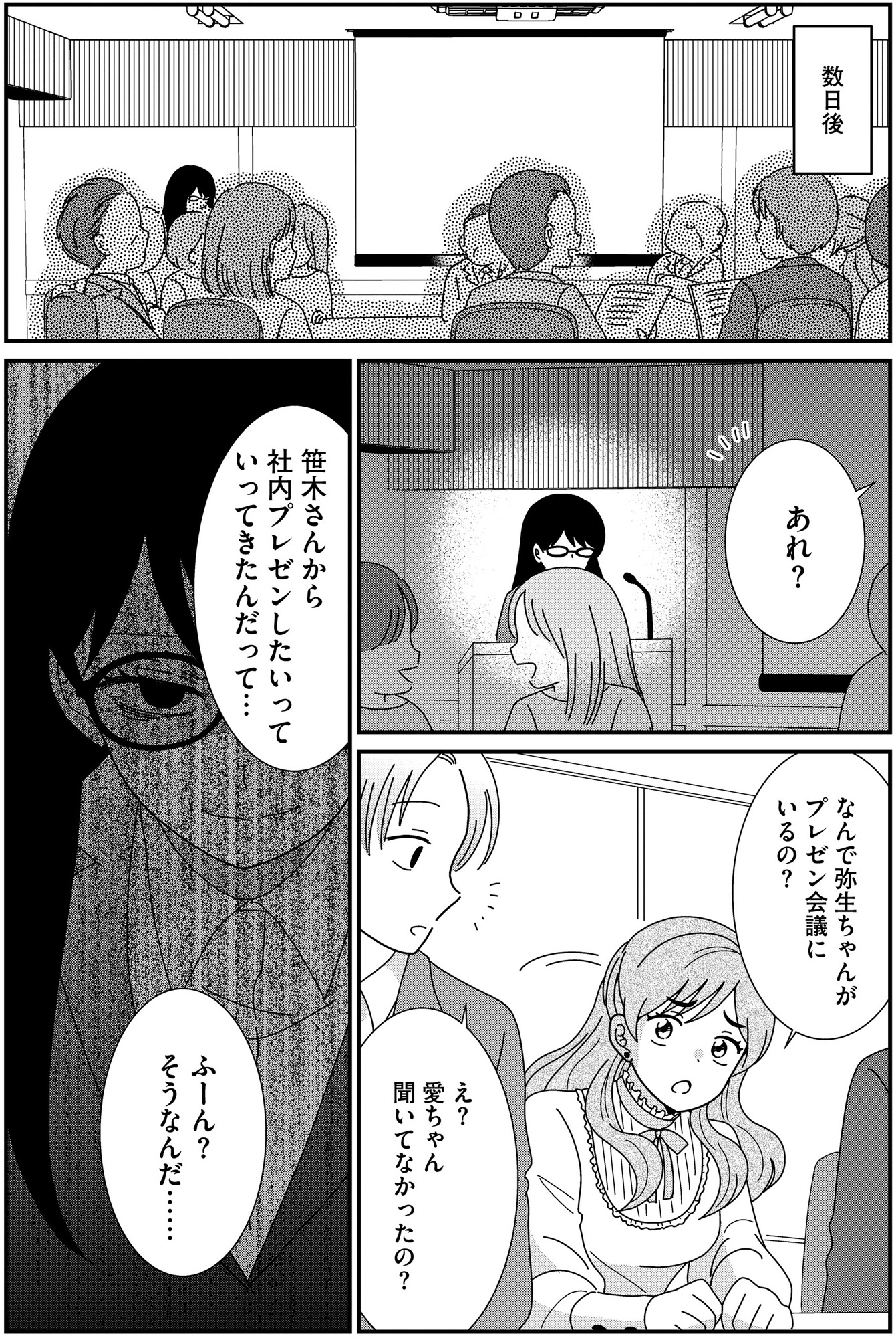 クレクレ愛ちゃんはなんでも欲しがる