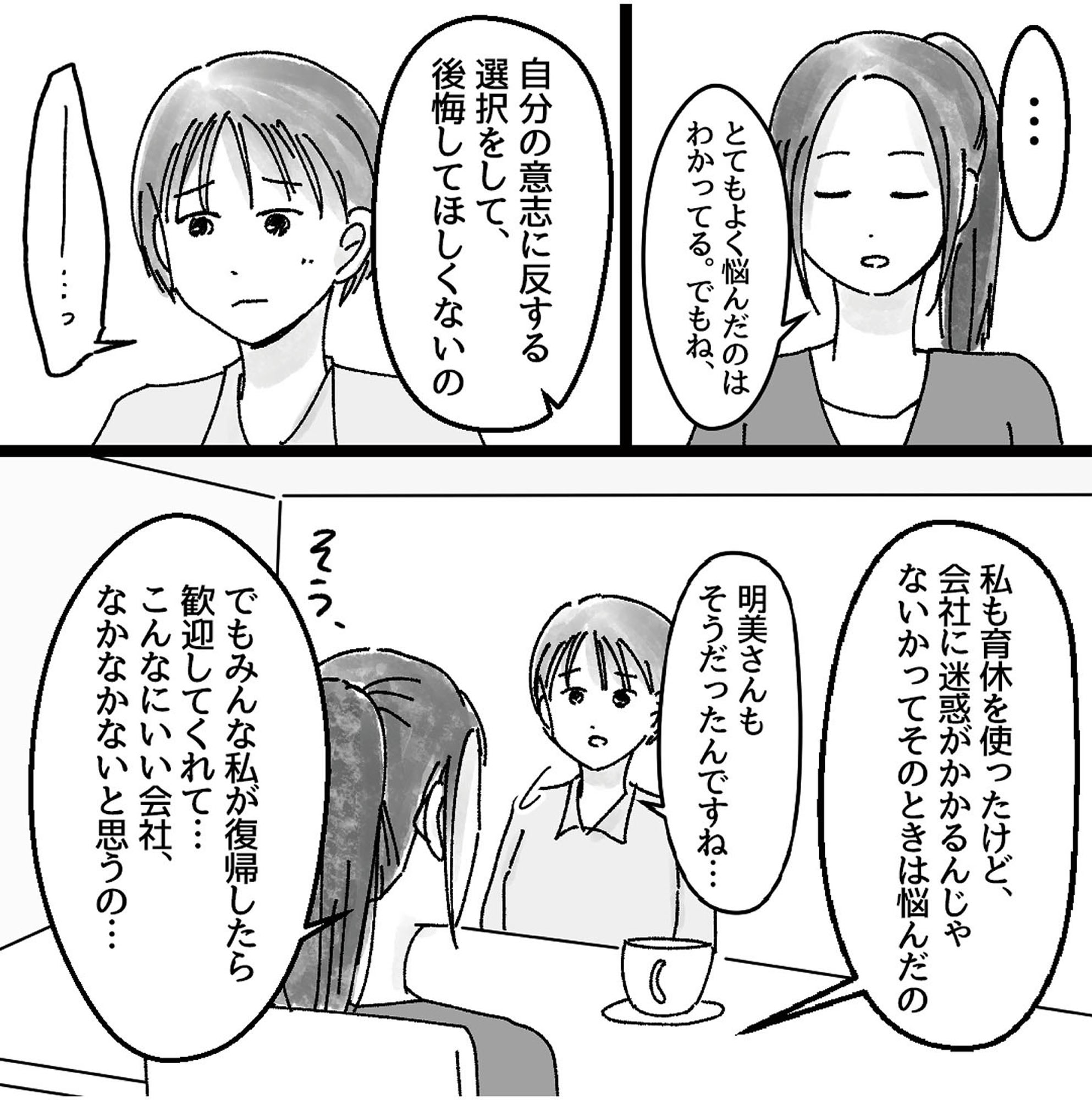 子供を教育ババゴンに預けることになりました 優しい義母のウラの顔