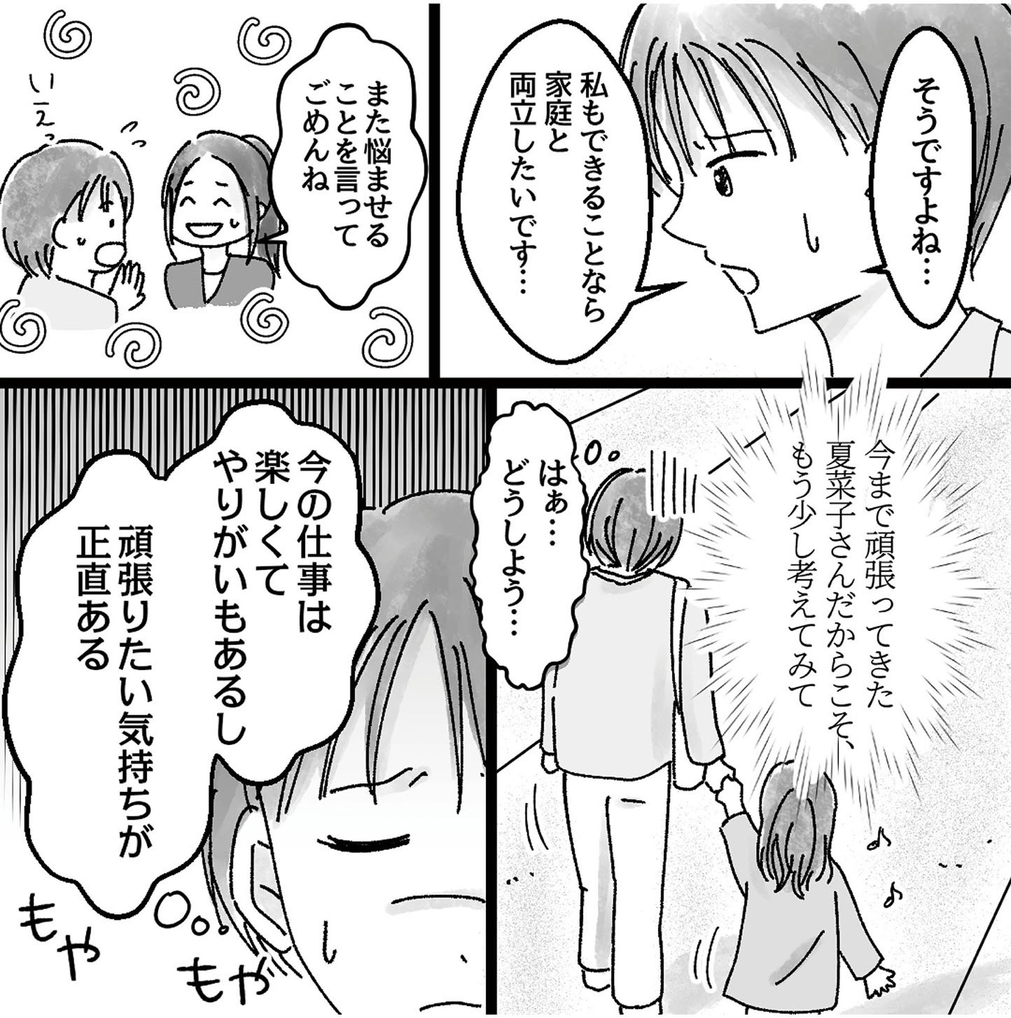 子供を教育ババゴンに預けることになりました 優しい義母のウラの顔
