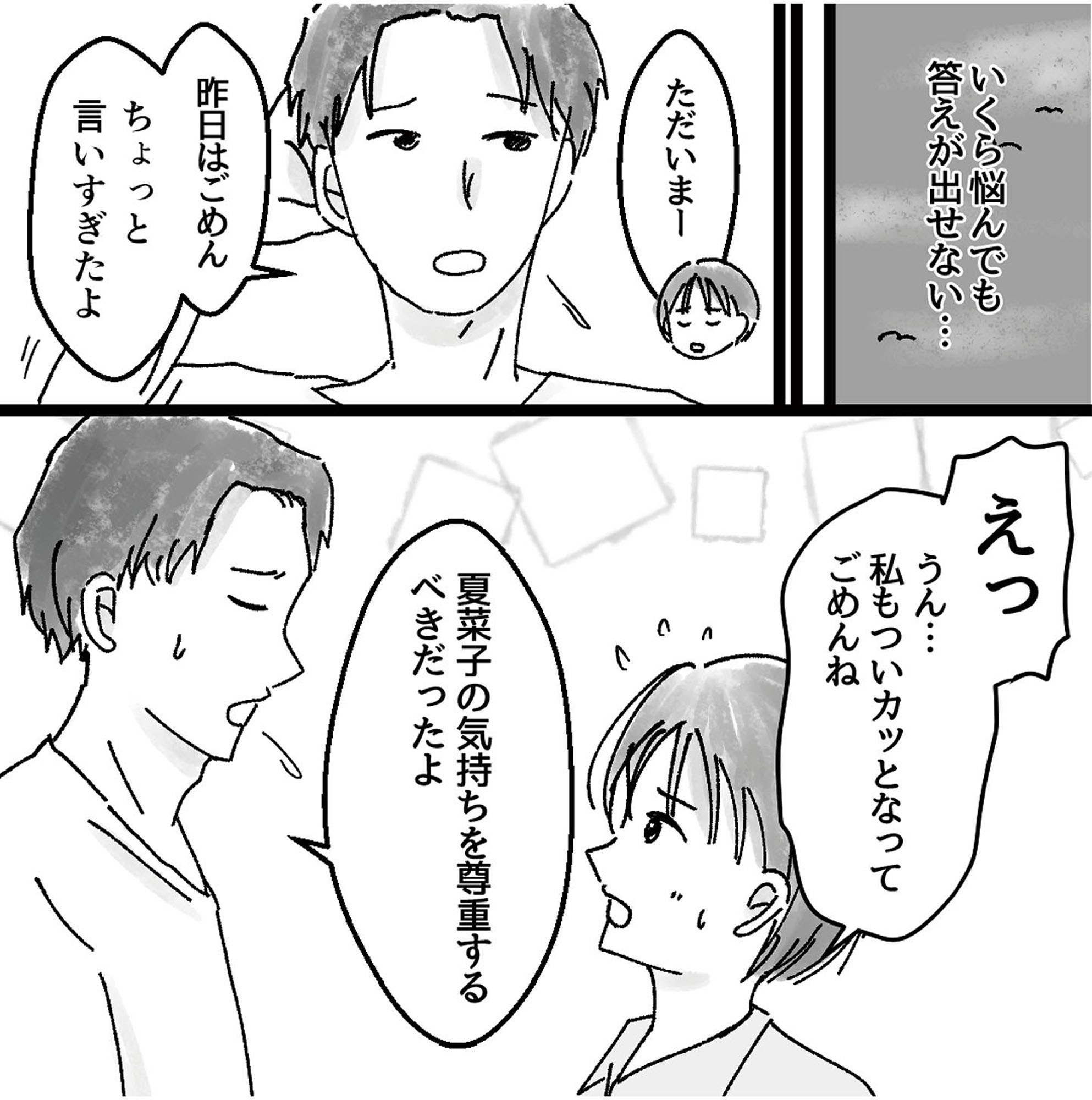 子供を教育ババゴンに預けることになりました 優しい義母のウラの顔