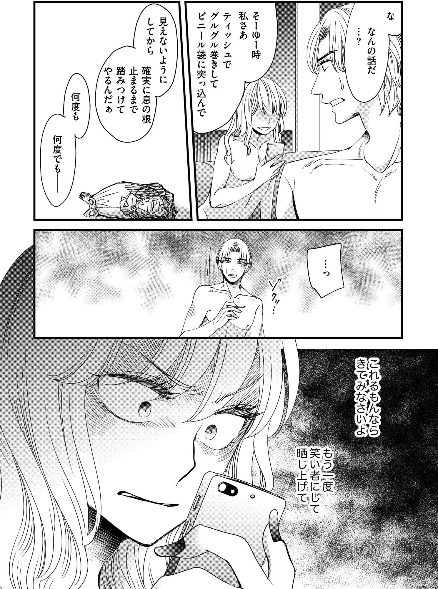 醜い私があなたになるまで