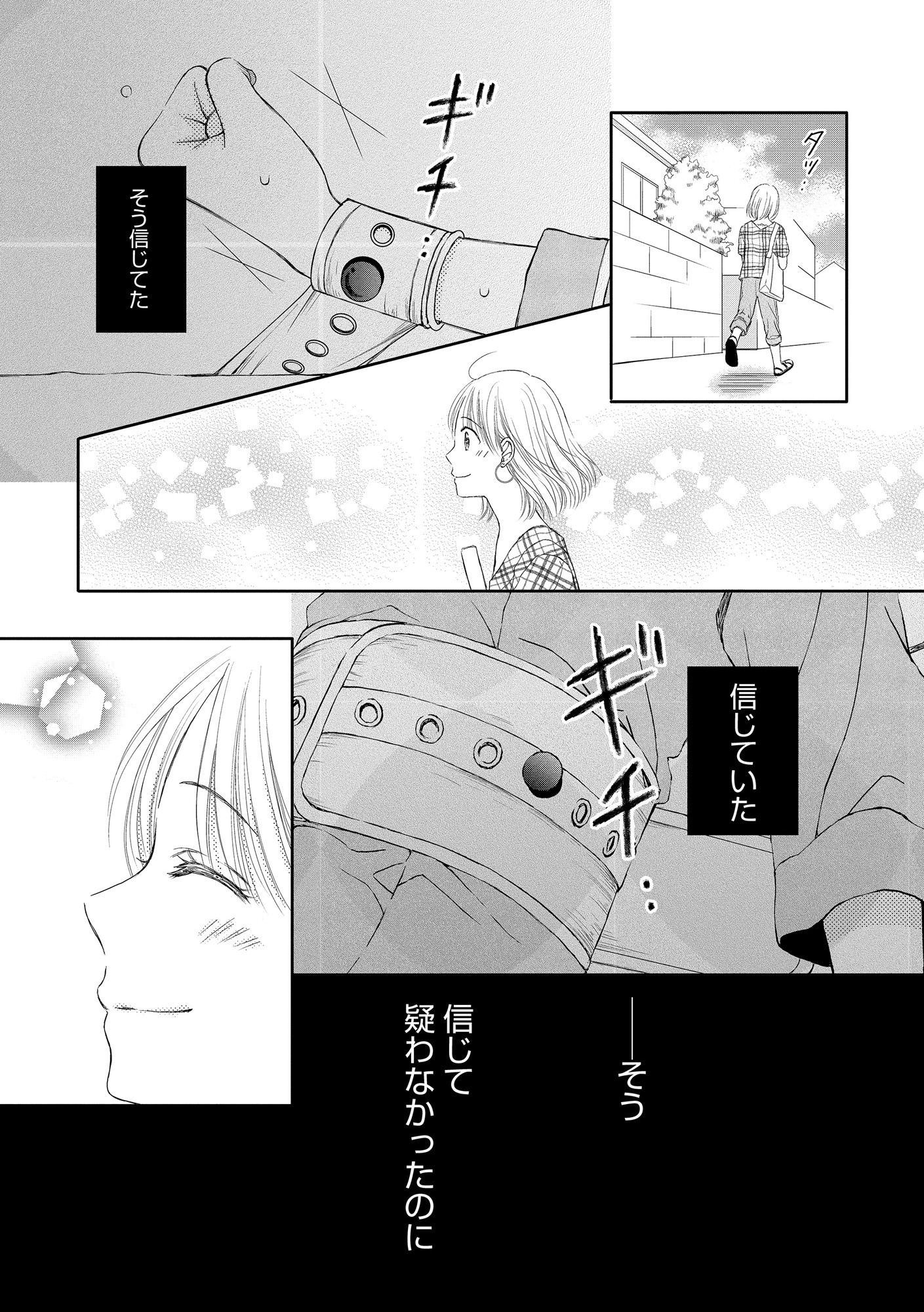 妊娠したら死にたくなった~産褥期精神病~
