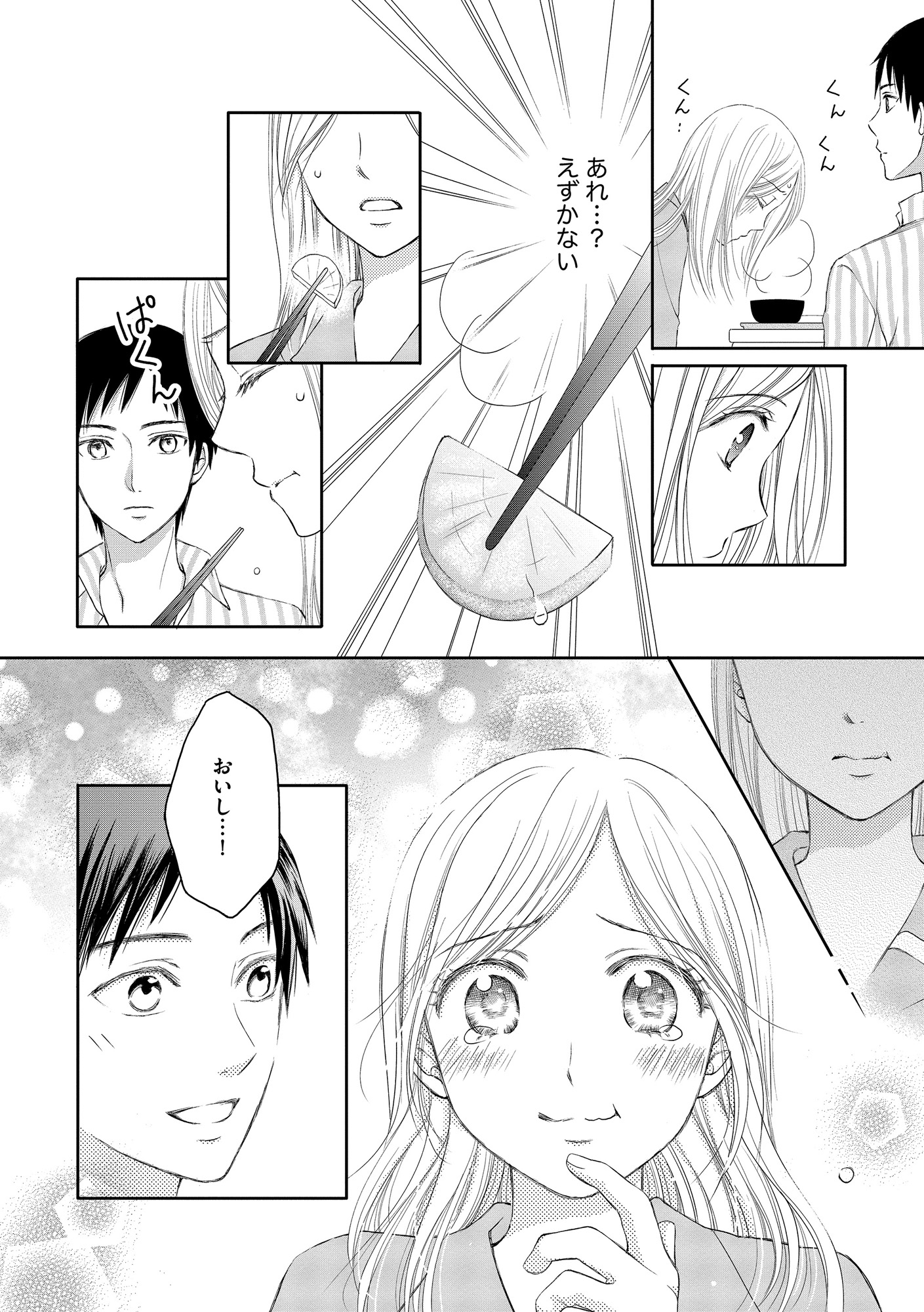 妊娠したら死にたくなった~産褥期精神病~