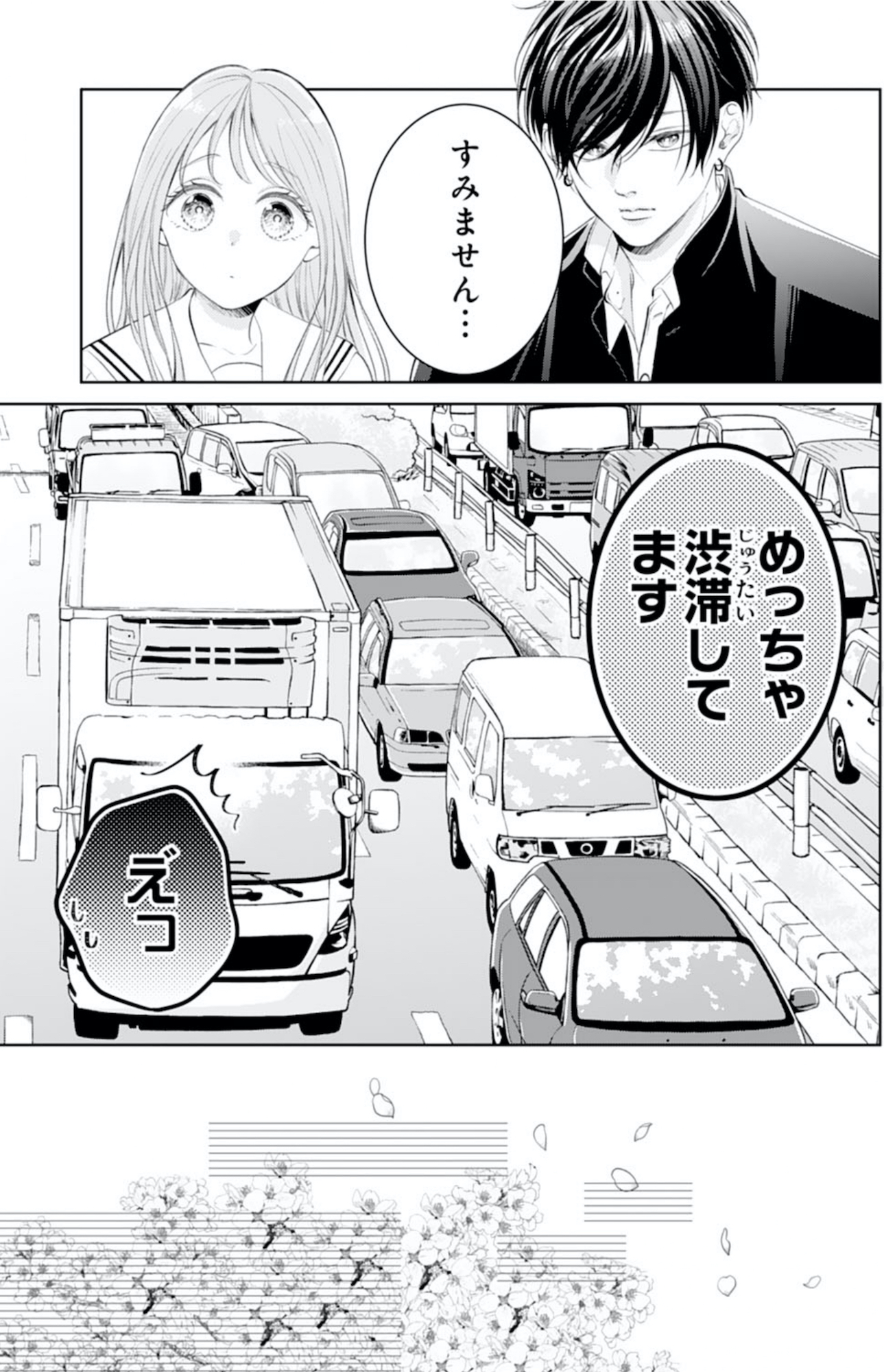 お嬢の愛は俺のもの