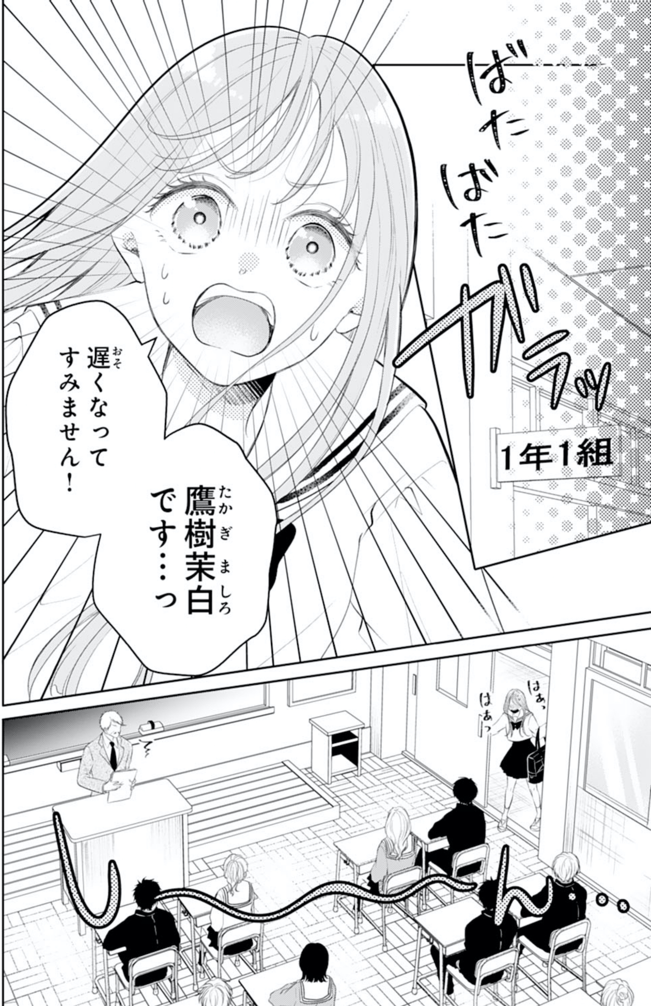 お嬢の愛は俺のもの