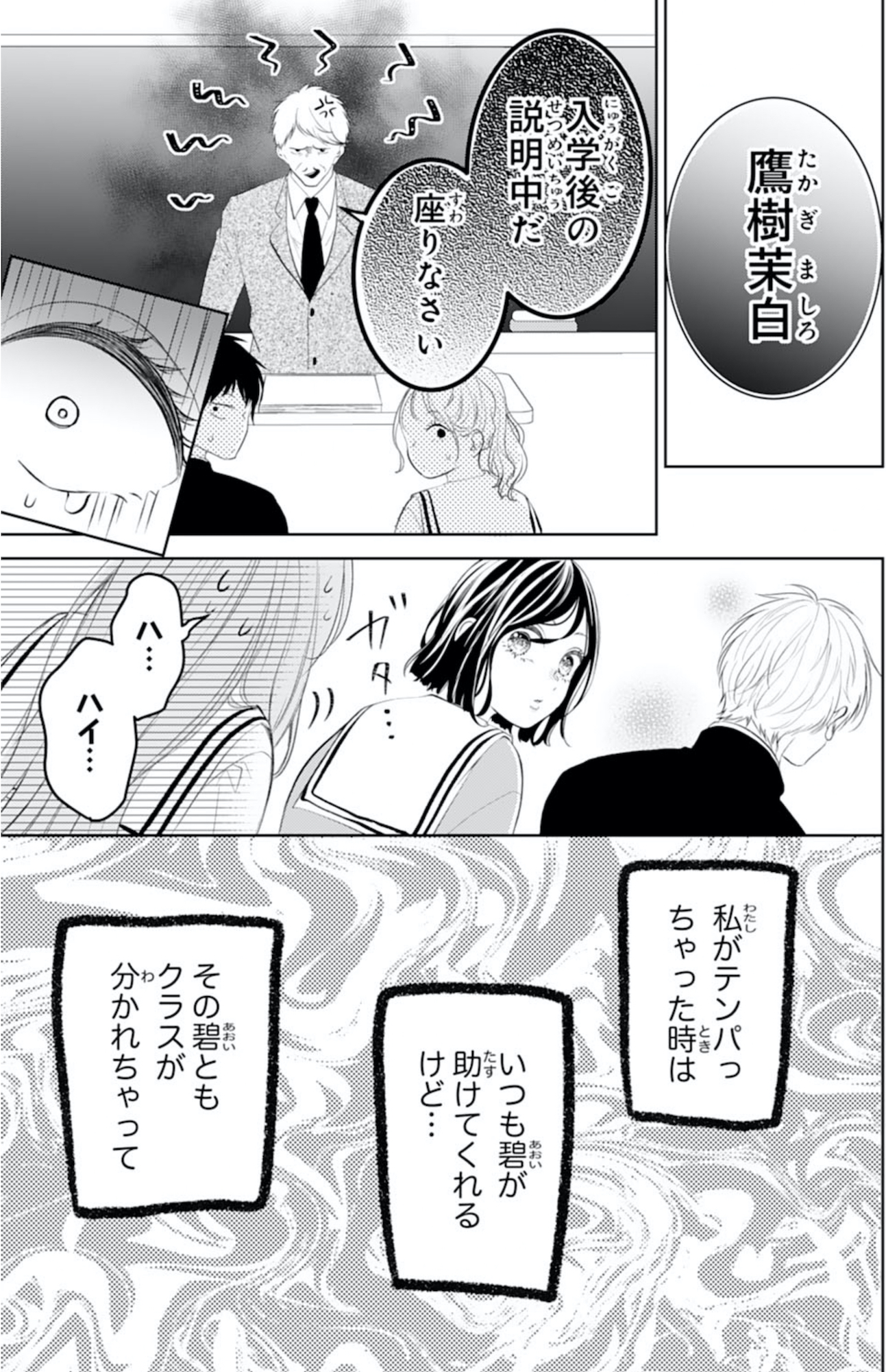 お嬢の愛は俺のもの