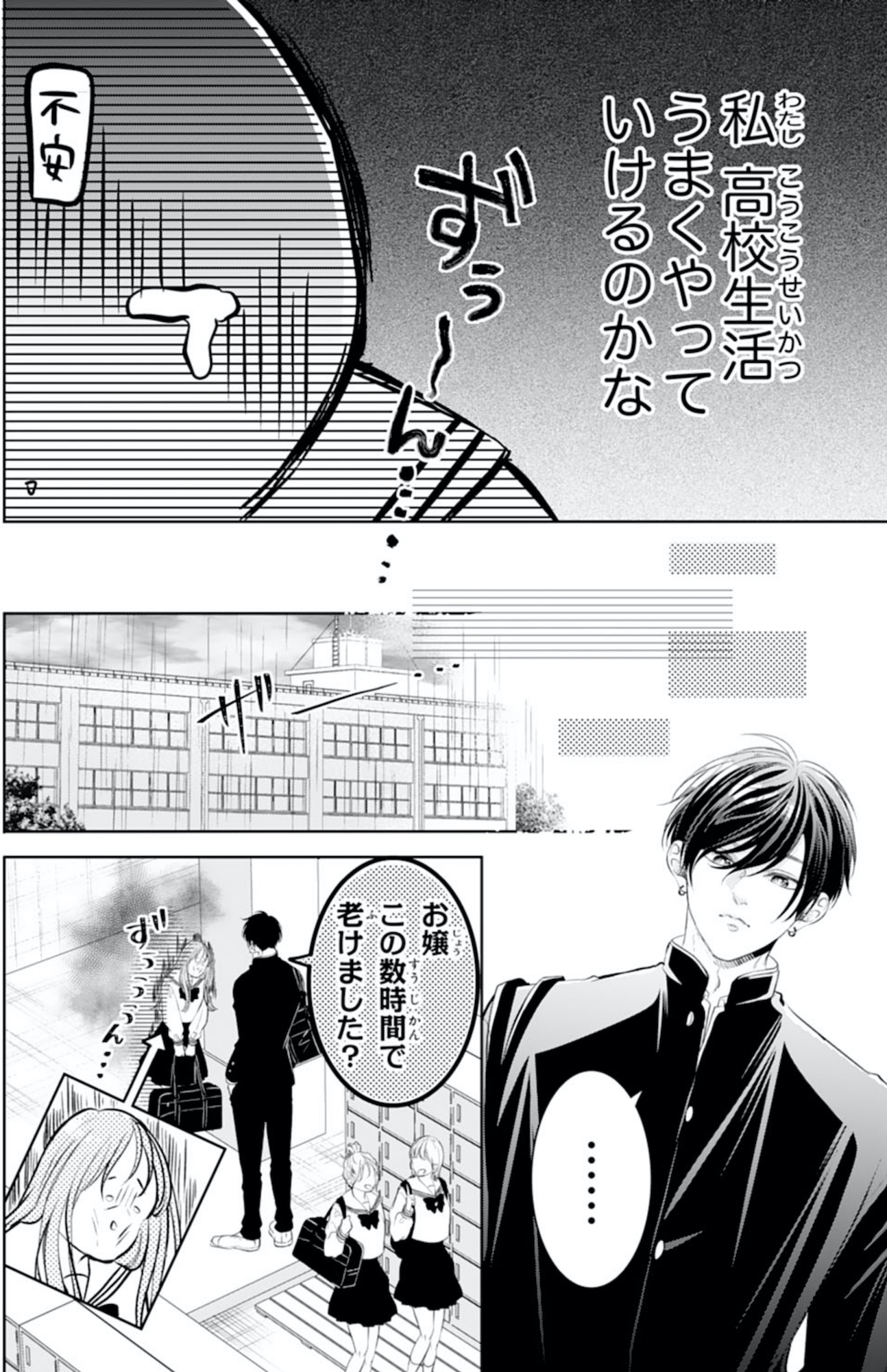 お嬢の愛は俺のもの