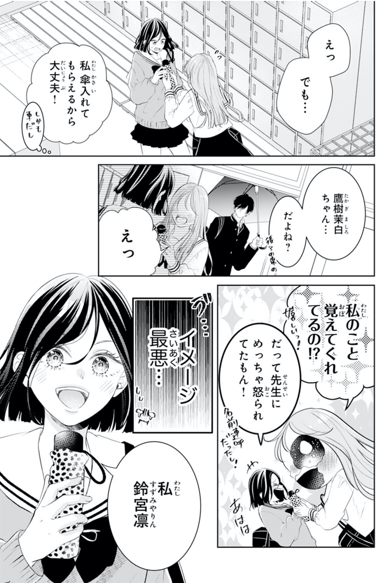 お嬢の愛は俺のもの